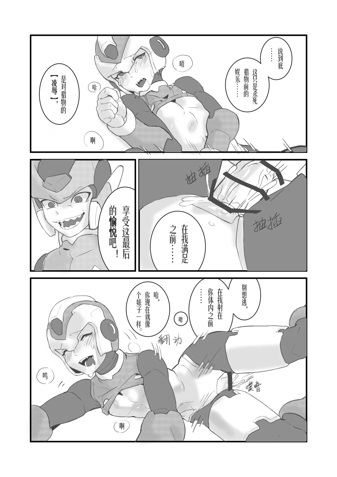 Before the Arcadia Fall - Page 17