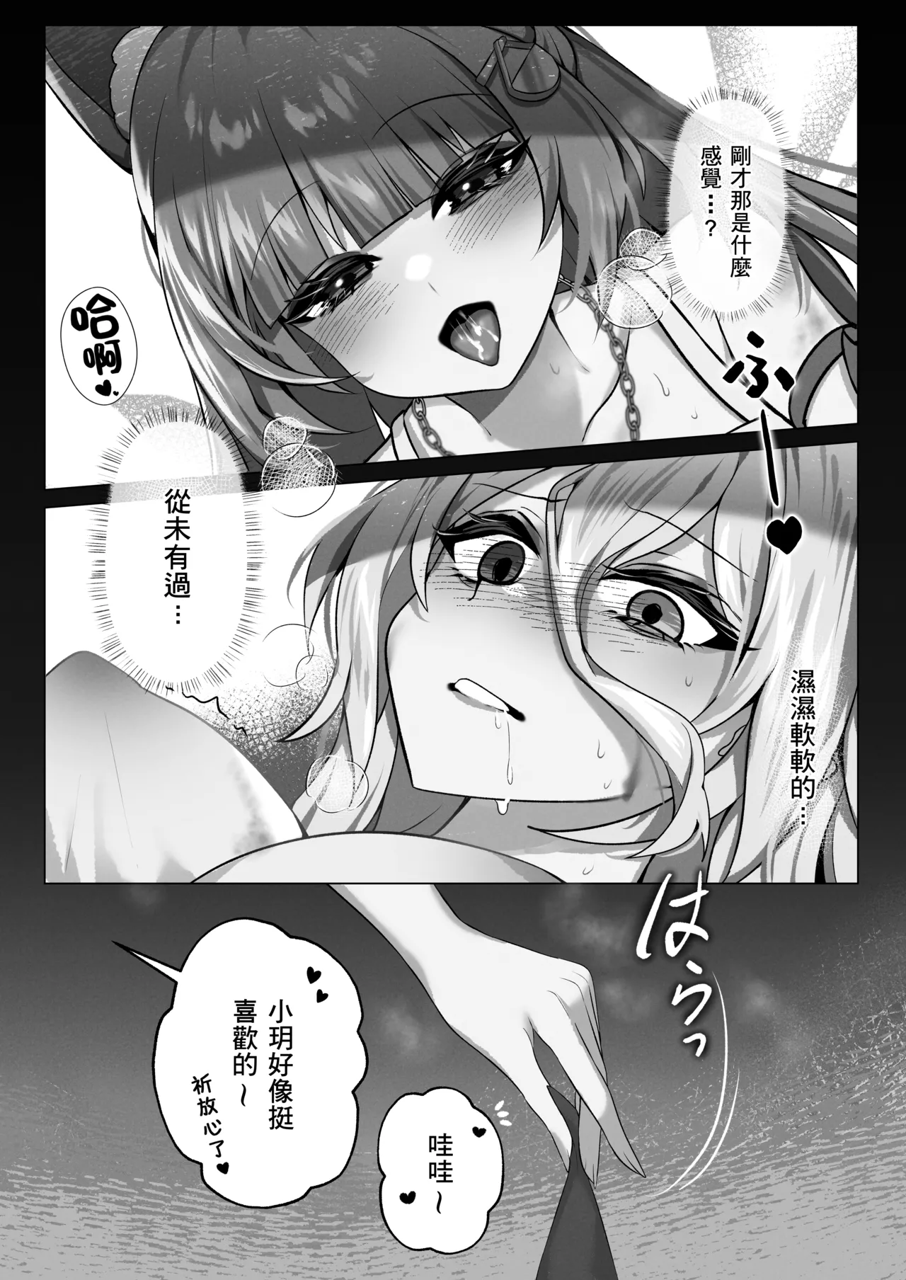 祈與玥的契約 page 12 original parody - kissing big breasts hentai manga - read online free