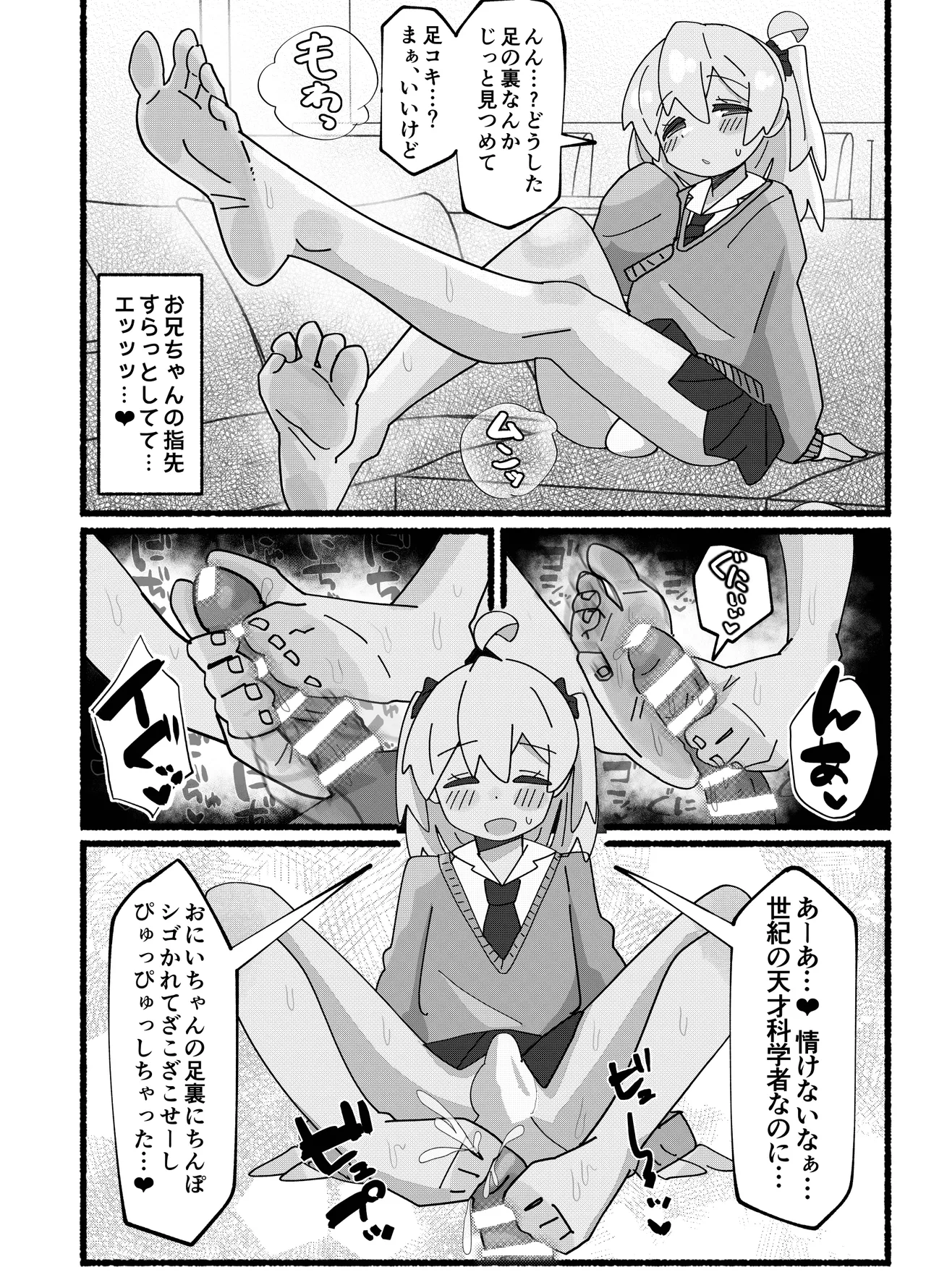 SAOHON 2 - Page 19