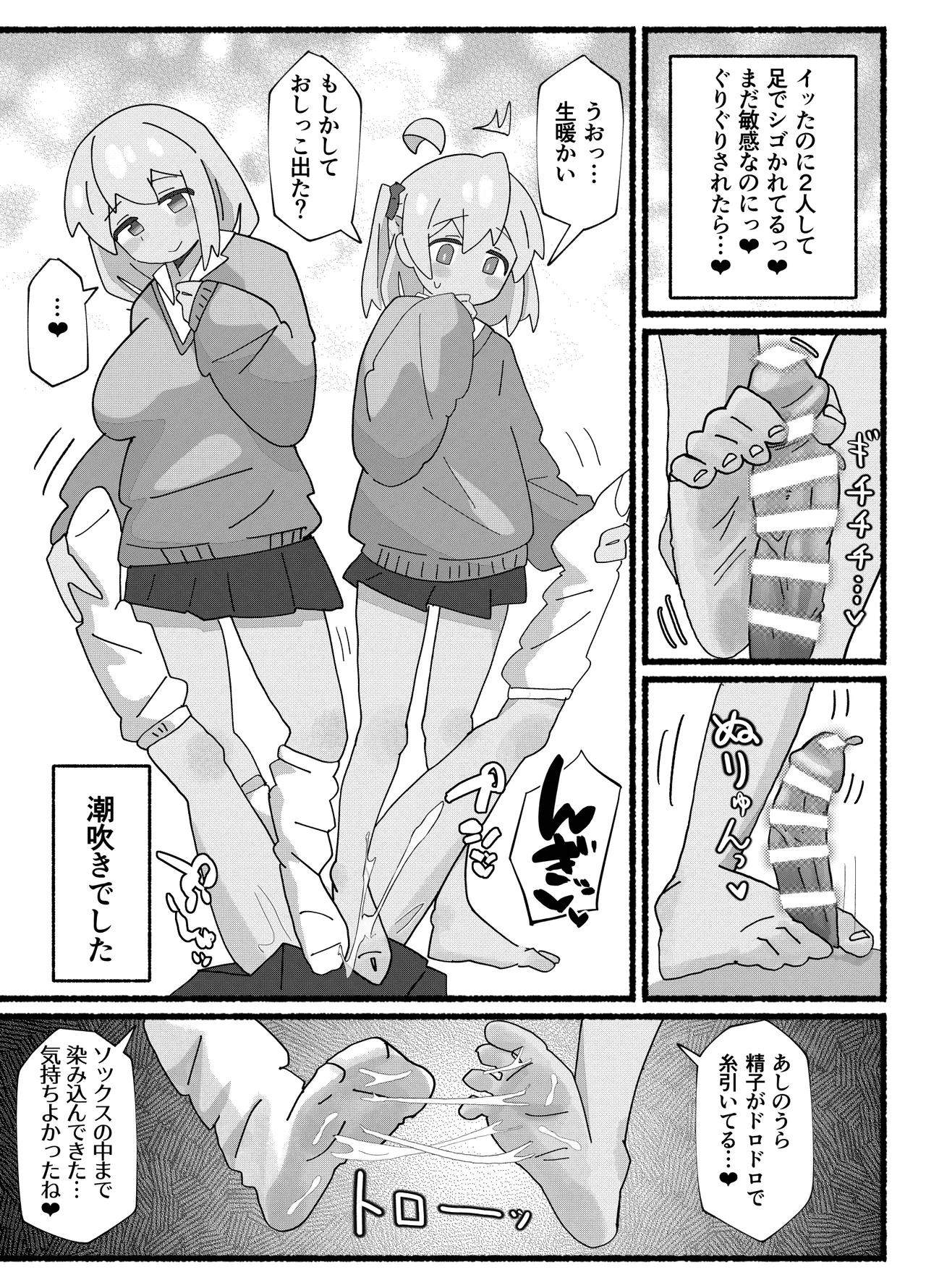SAOHON 2 - Page 20