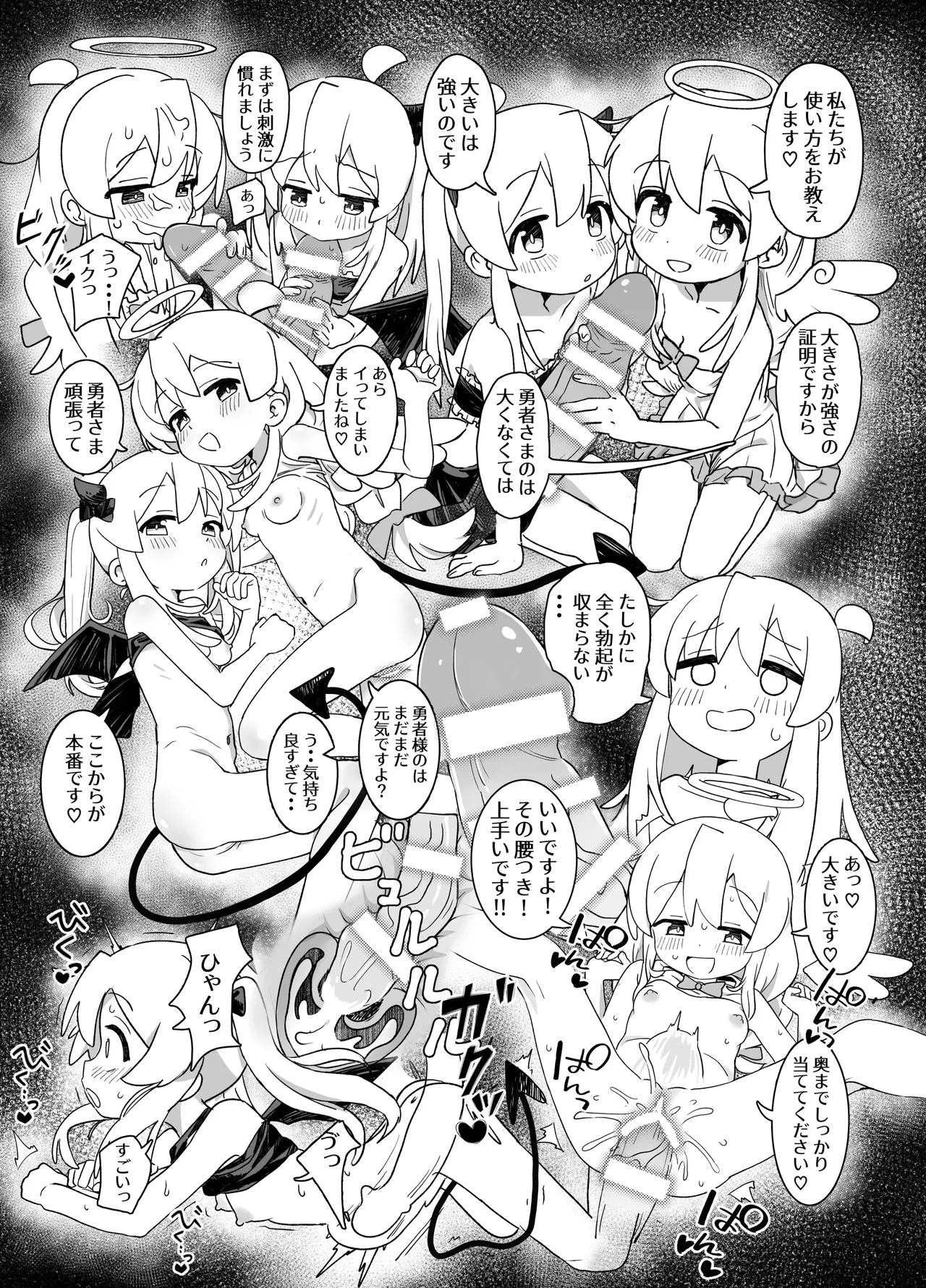 SAOHON 2 - Page 34