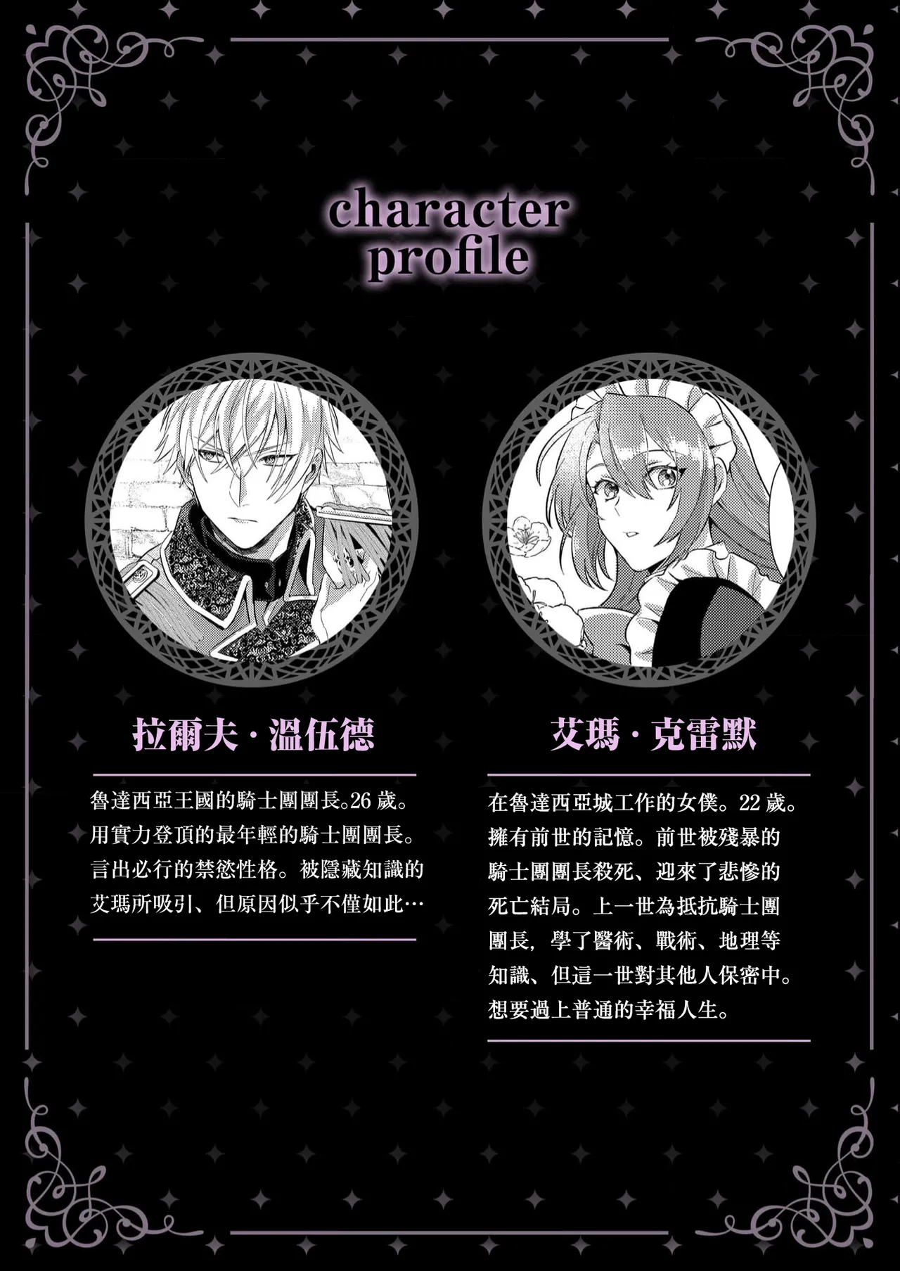 [ nerita/ sensui mi ni] kekkon si tai desu ga、 kisi dantyou dake ha o kotowa ri desu ～ tensei meido ha itto ni ama ku sema ra re te…01-03｜重生女仆的结婚对象绝对不能是骑士团团长，卻被迫陷入溺爱人生01-03[中文] [橄榄汉化组] page 38 original parody - maid scanmark hentai manga - read online free