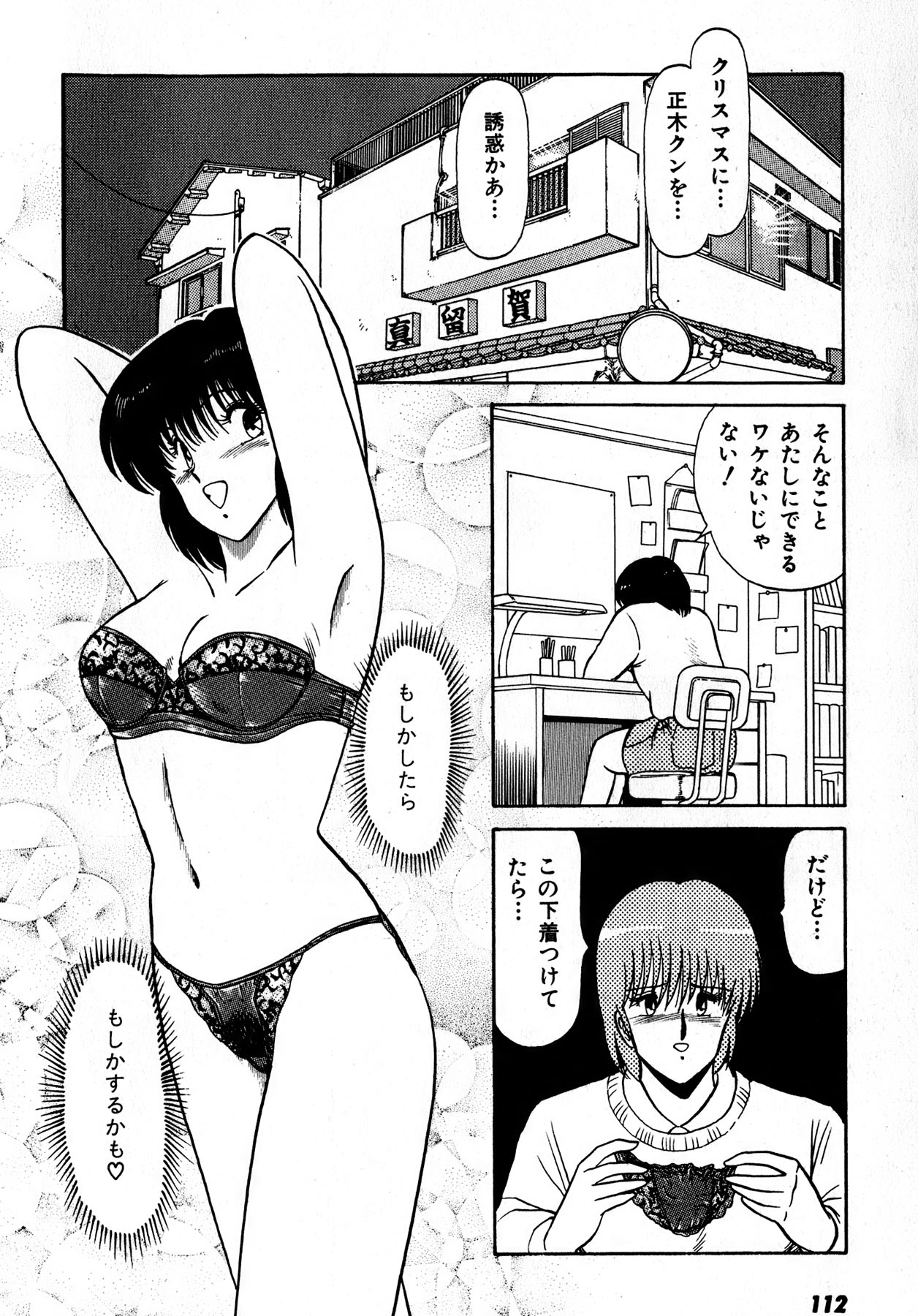 Kiss Shite Hoshii? Volume 1 page 113 - full censorship story arc hentai manga - read online free