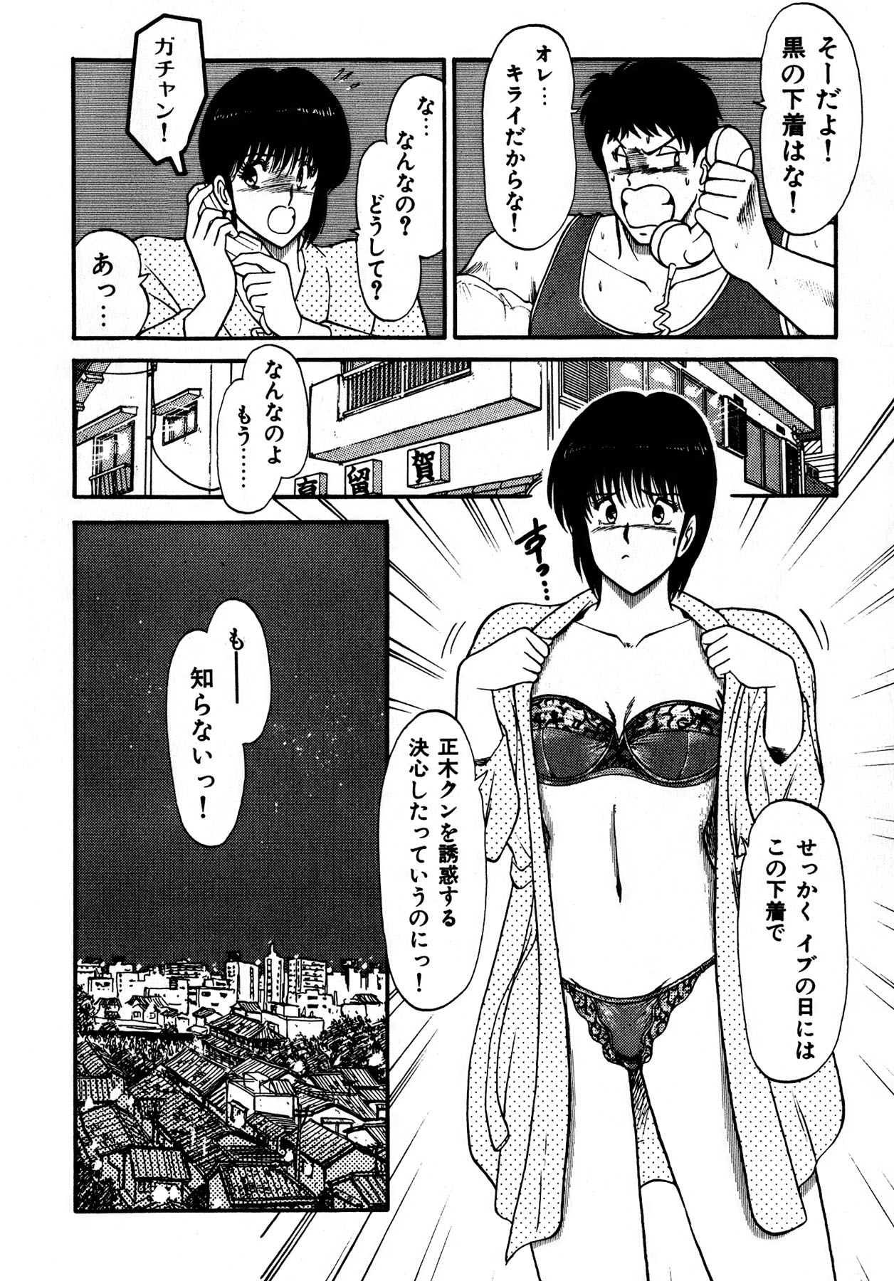 Kiss Shite Hoshii? Volume 1 page 123 - full censorship story arc hentai manga - read online free