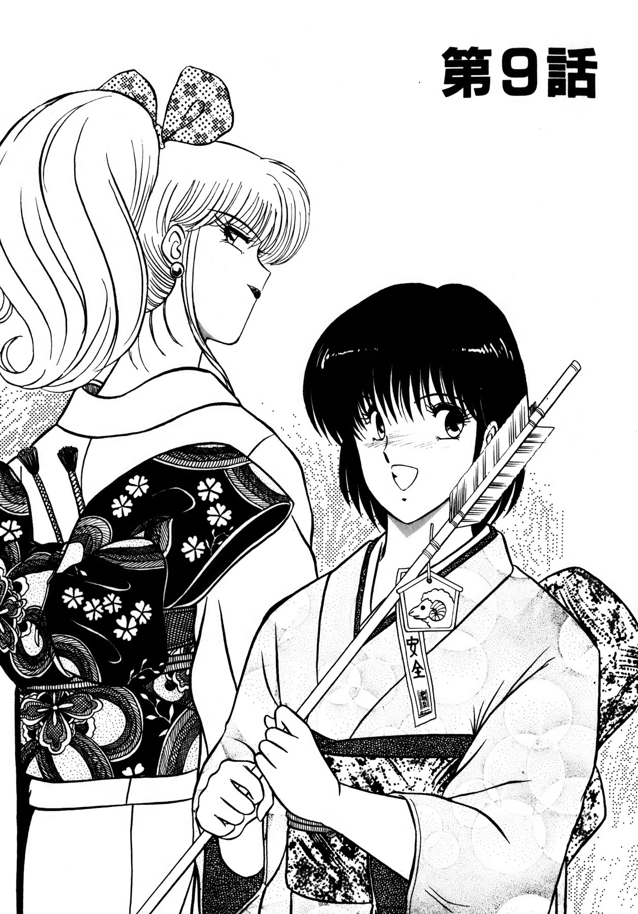 Kiss Shite Hoshii? Volume 1 page 124 - full censorship story arc hentai manga - read online free