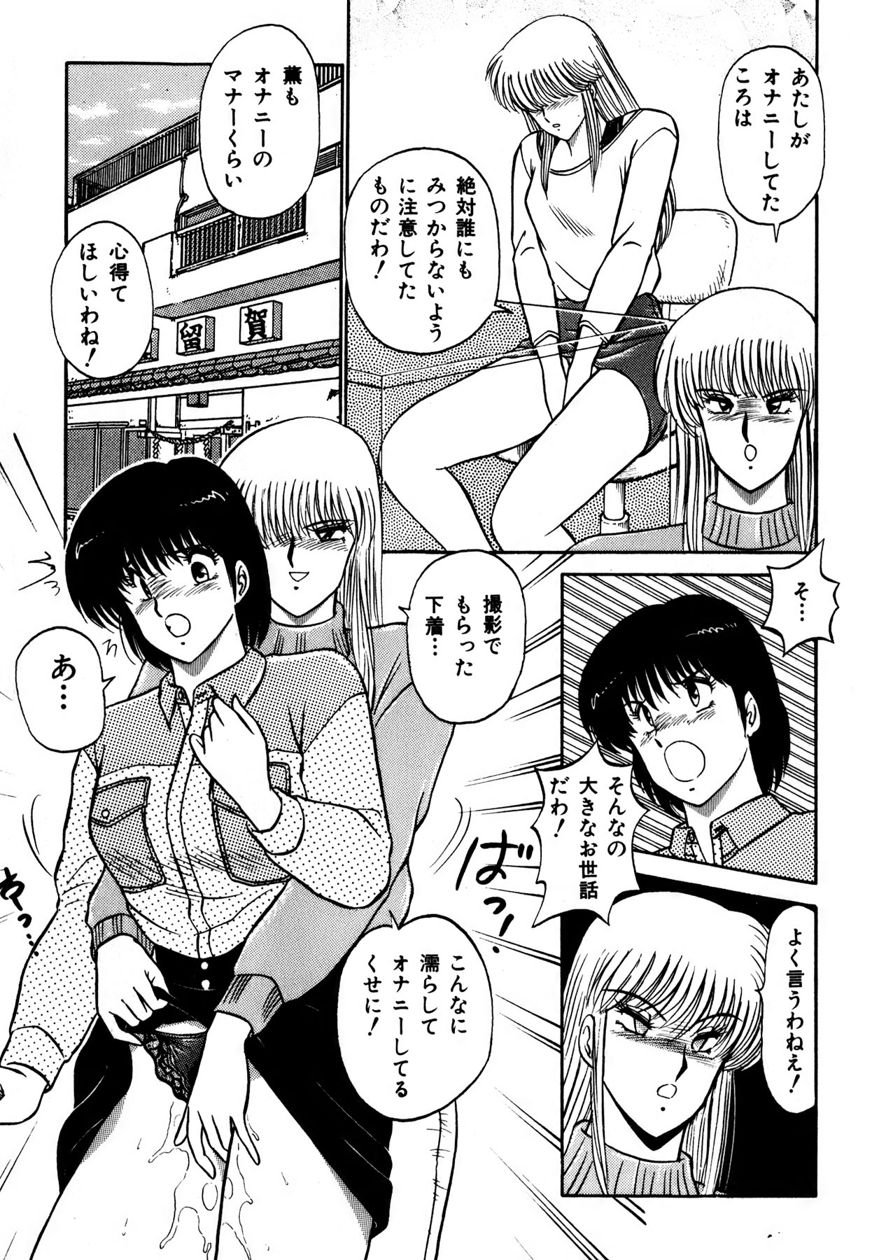 Kiss Shite Hoshii? Volume 1 page 128 - full censorship story arc hentai manga - read online free