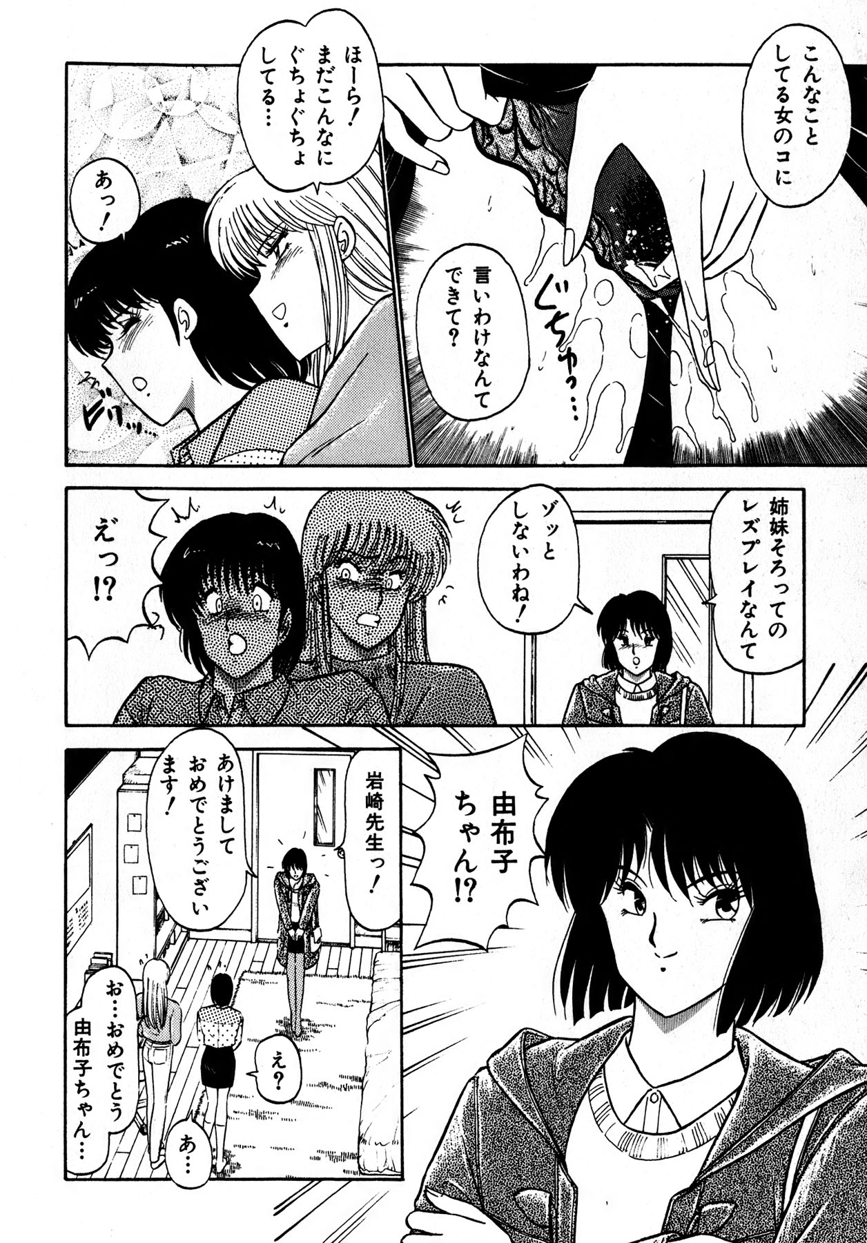 Kiss Shite Hoshii? Volume 1 page 129 - full censorship story arc hentai manga - read online free