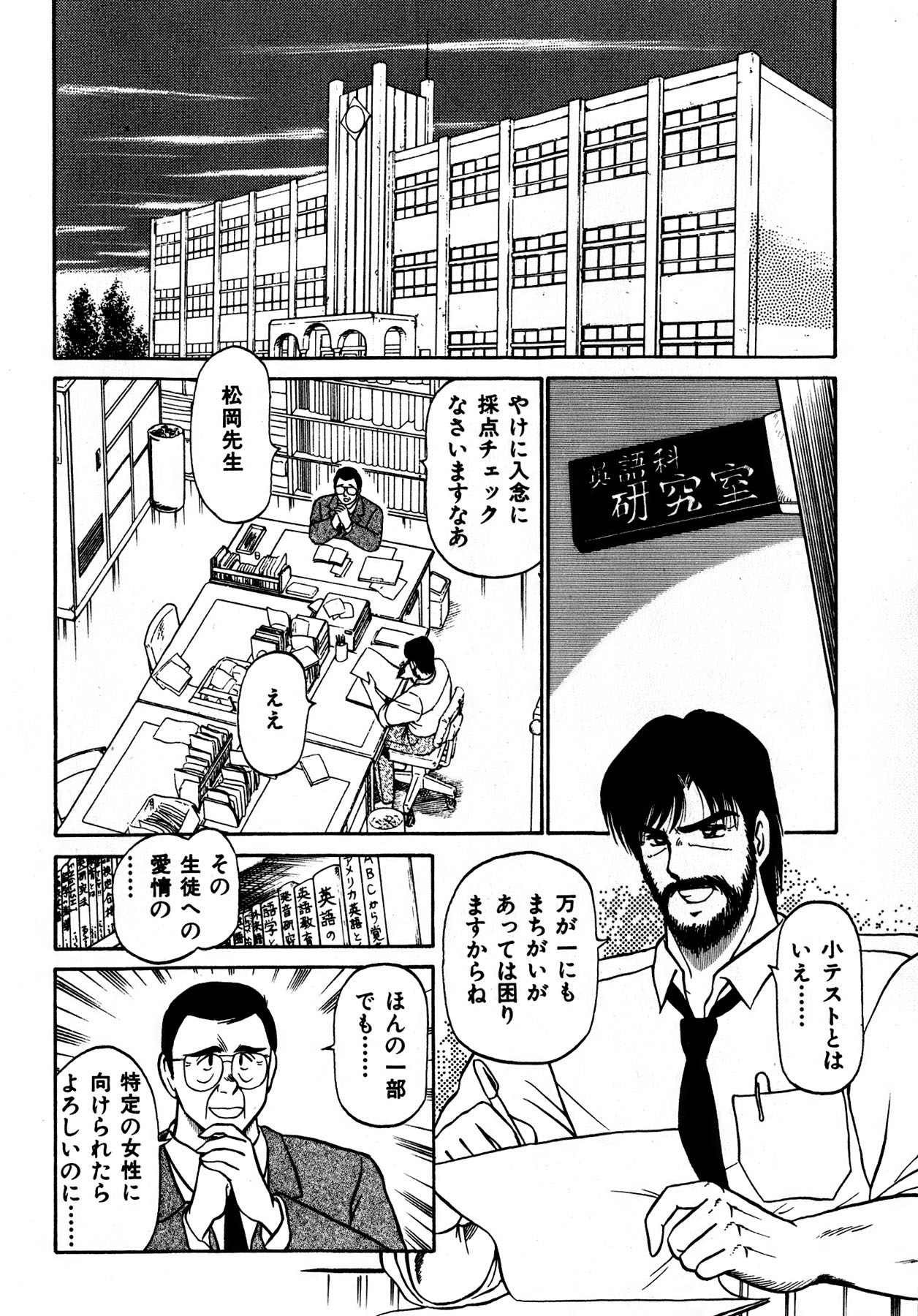 Kiss Shite Hoshii? Volume 1 page 147 - full censorship story arc hentai manga - read online free