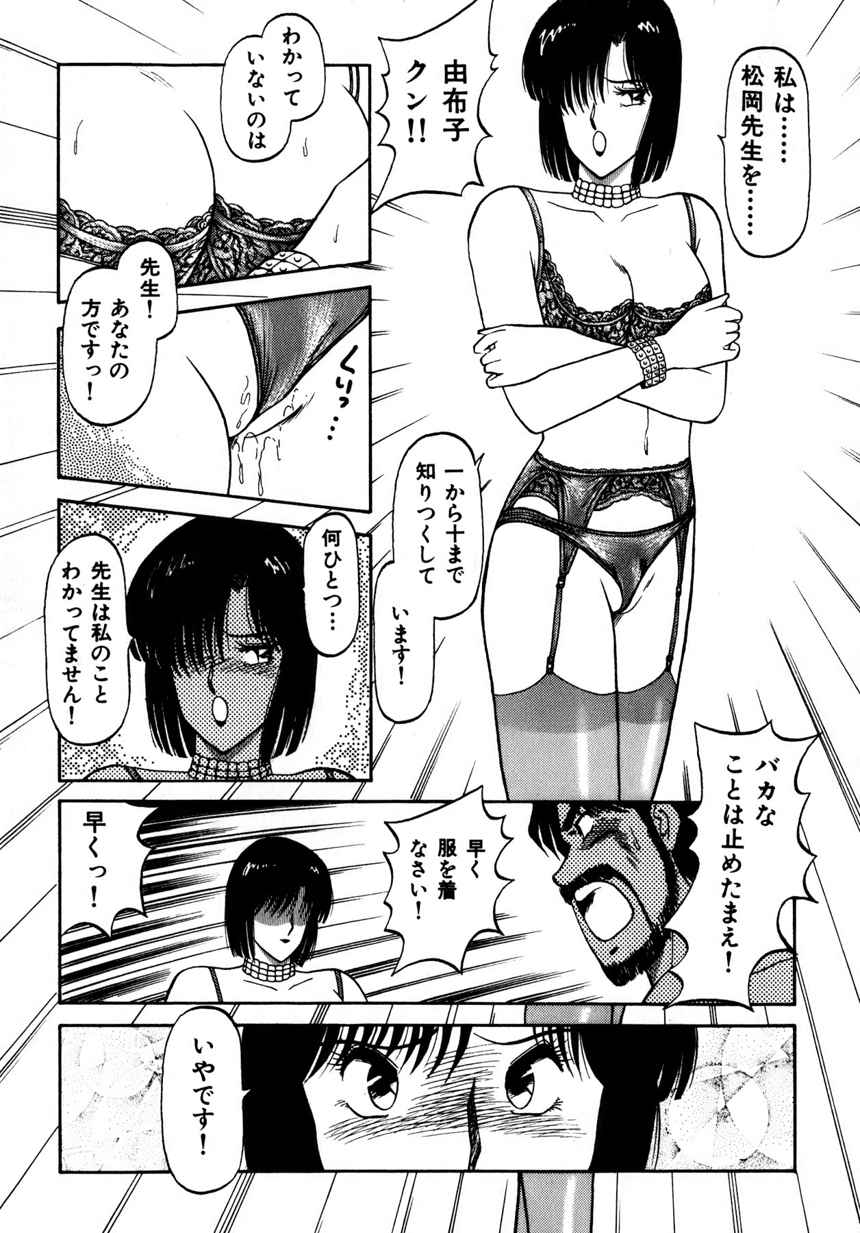 Kiss Shite Hoshii? Volume 1 page 152 - full censorship story arc hentai manga - read online free