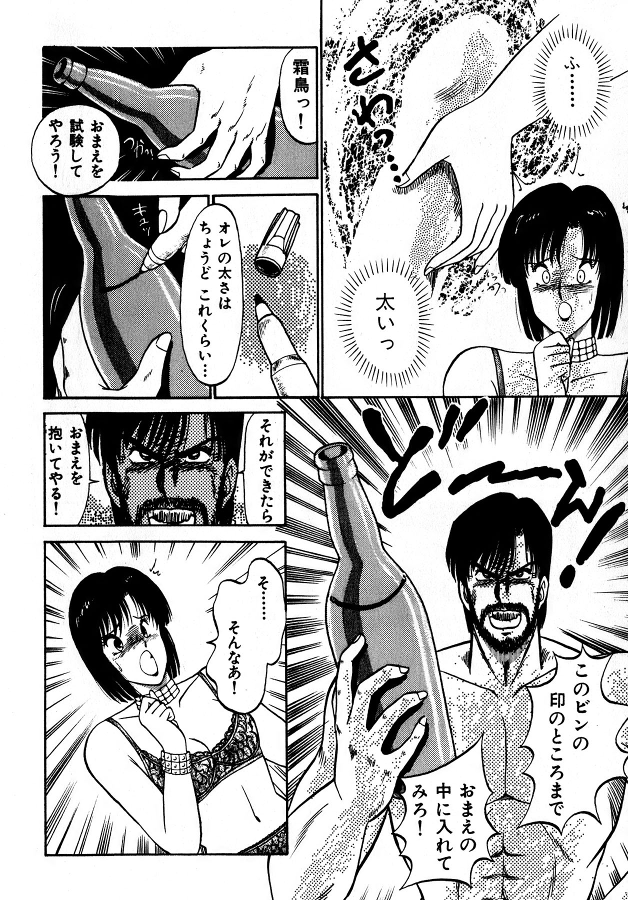 Kiss Shite Hoshii? Volume 1 page 157 - full censorship story arc hentai manga - read online free
