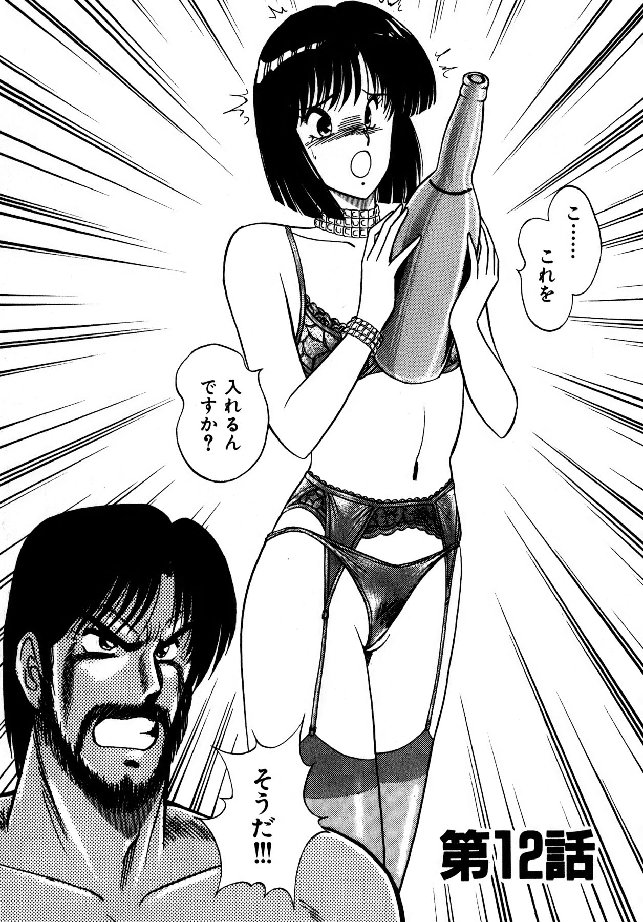 Kiss Shite Hoshii? Volume 1 page 158 - full censorship story arc hentai manga - read online free