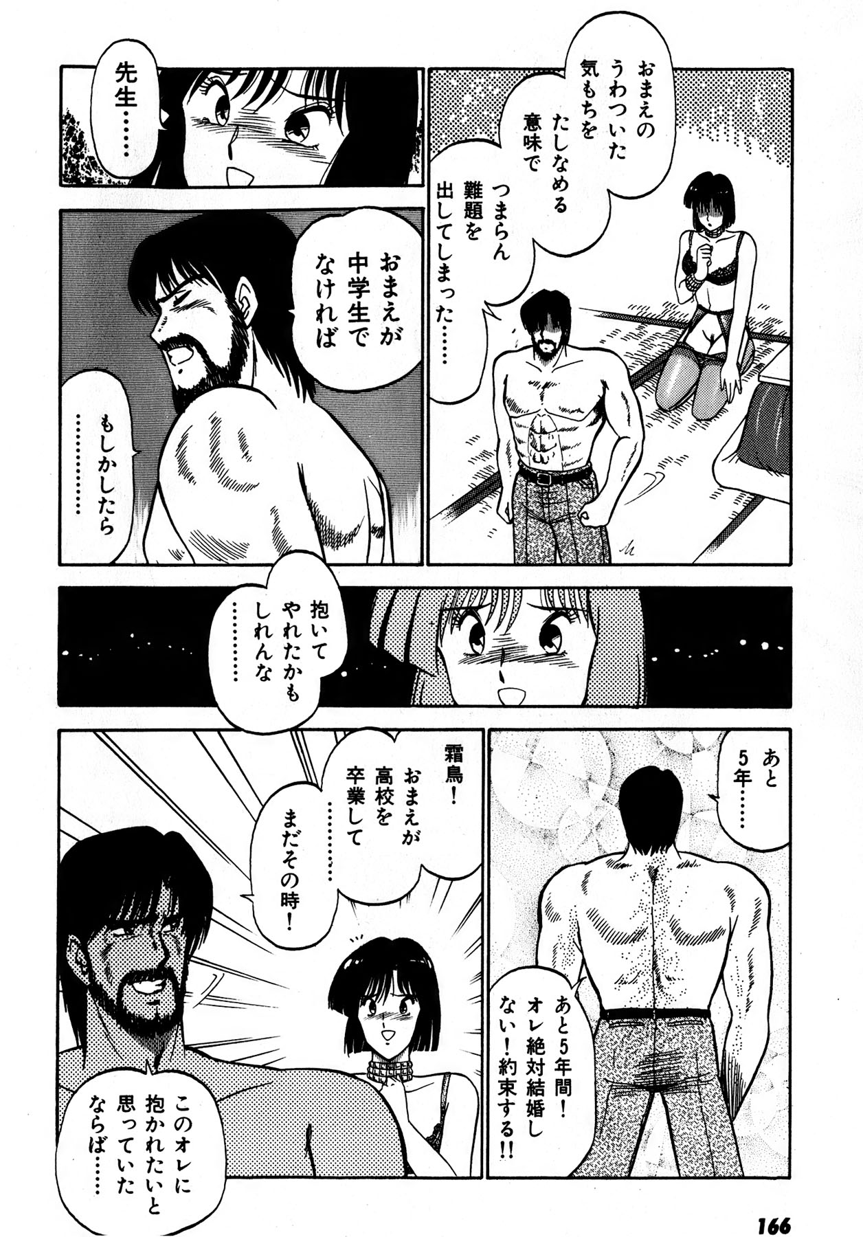 Kiss Shite Hoshii? Volume 1 page 167 - full censorship story arc hentai manga - read online free