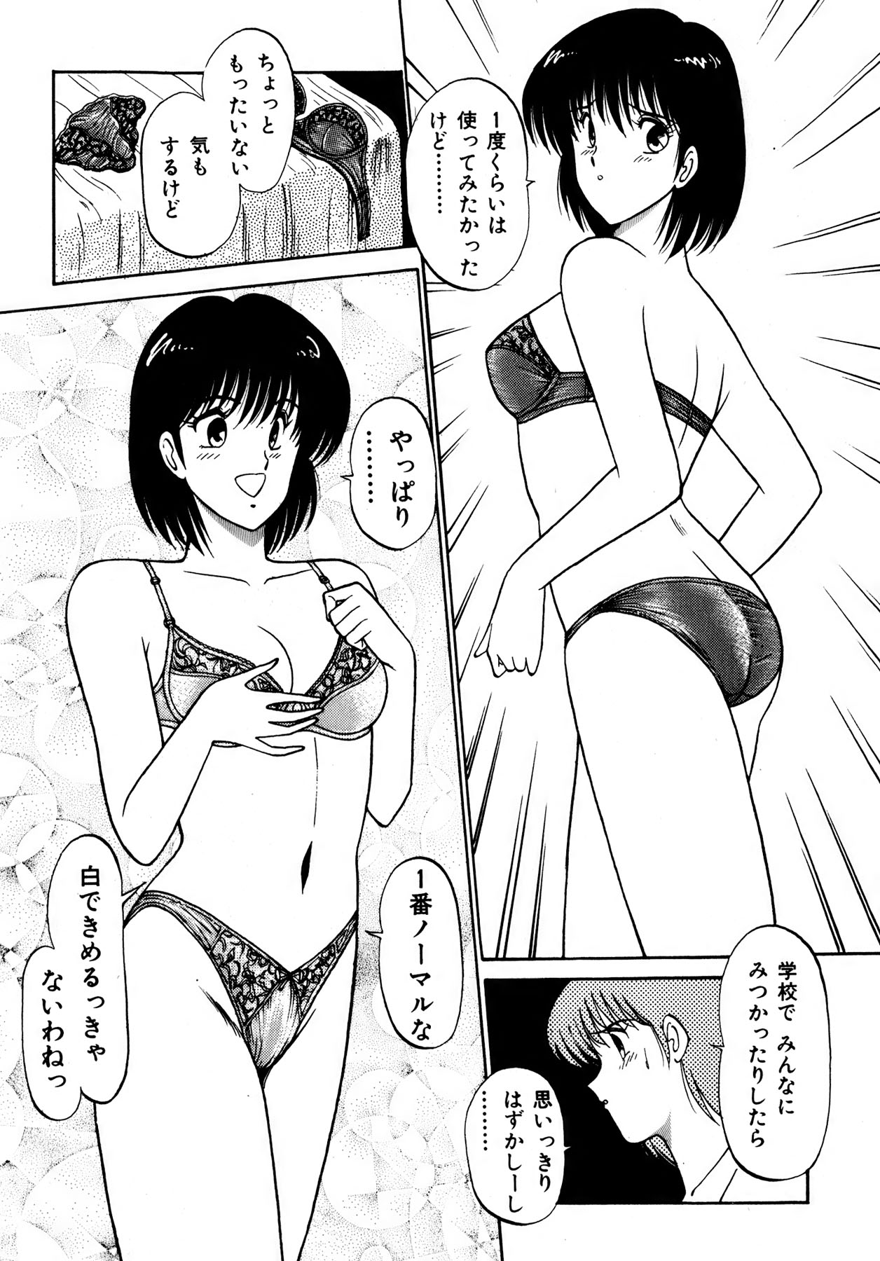 Kiss Shite Hoshii? Volume 1 page 172 - full censorship story arc hentai manga - read online free