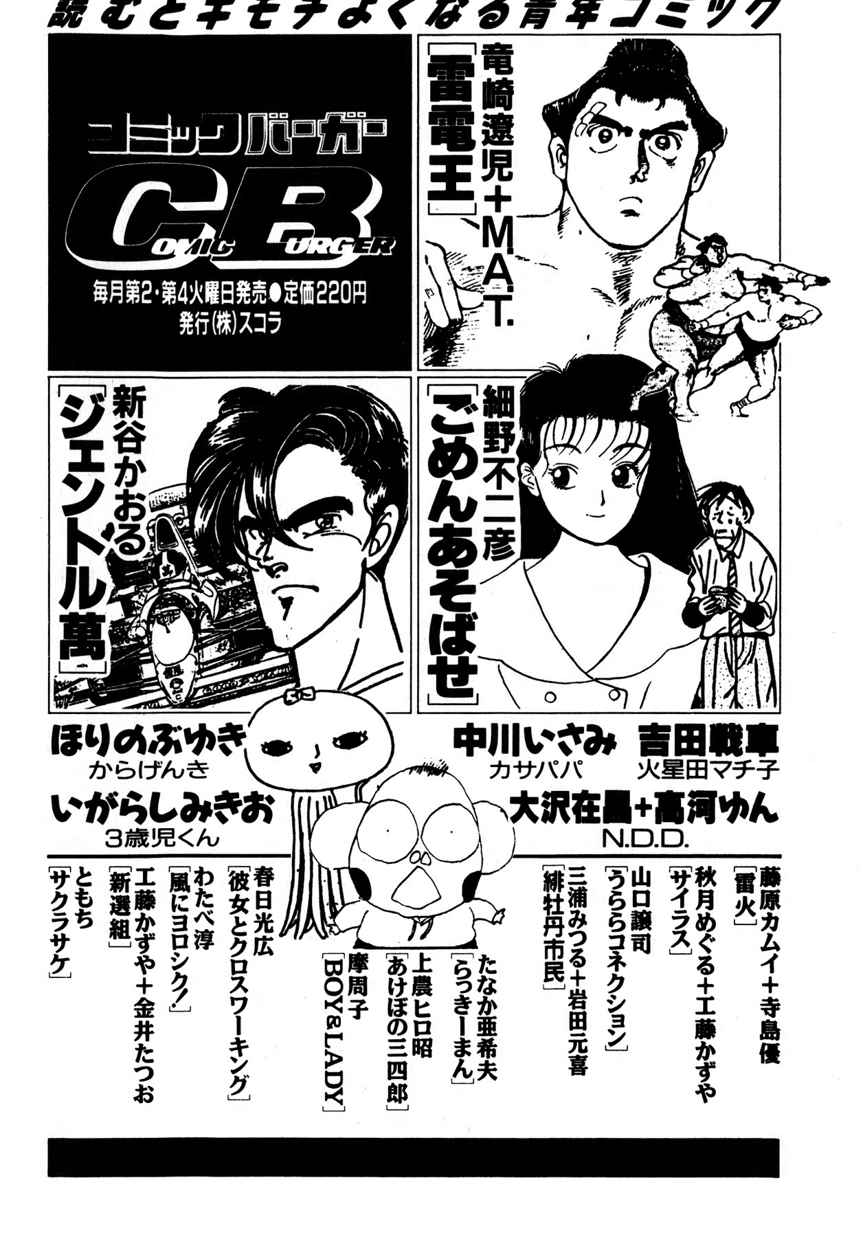 Kiss Shite Hoshii? Volume 1 page 183 - full censorship story arc hentai manga - read online free