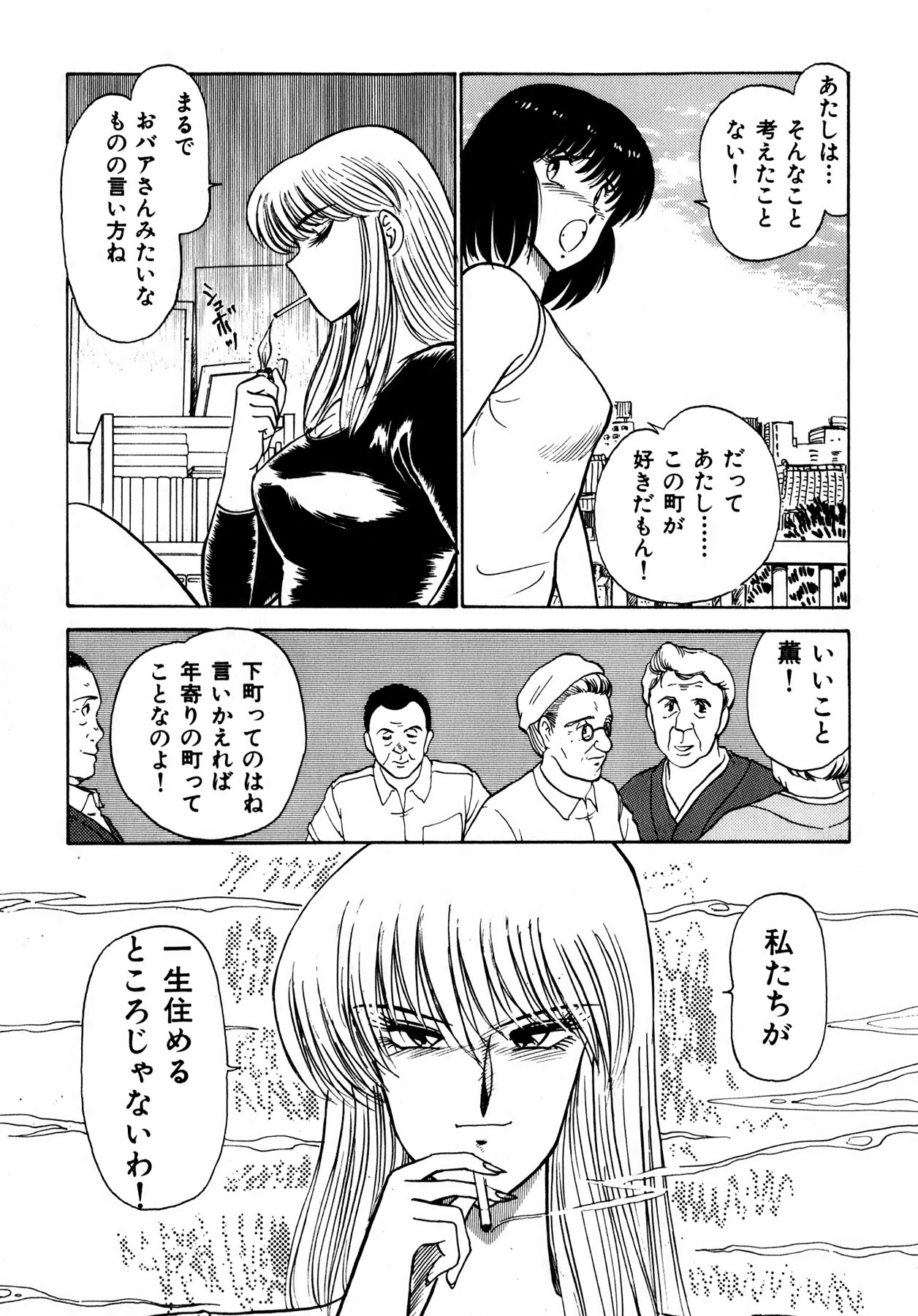 Kiss Shite Hoshii? Volume 1 page 20 - full censorship story arc hentai manga - read online free