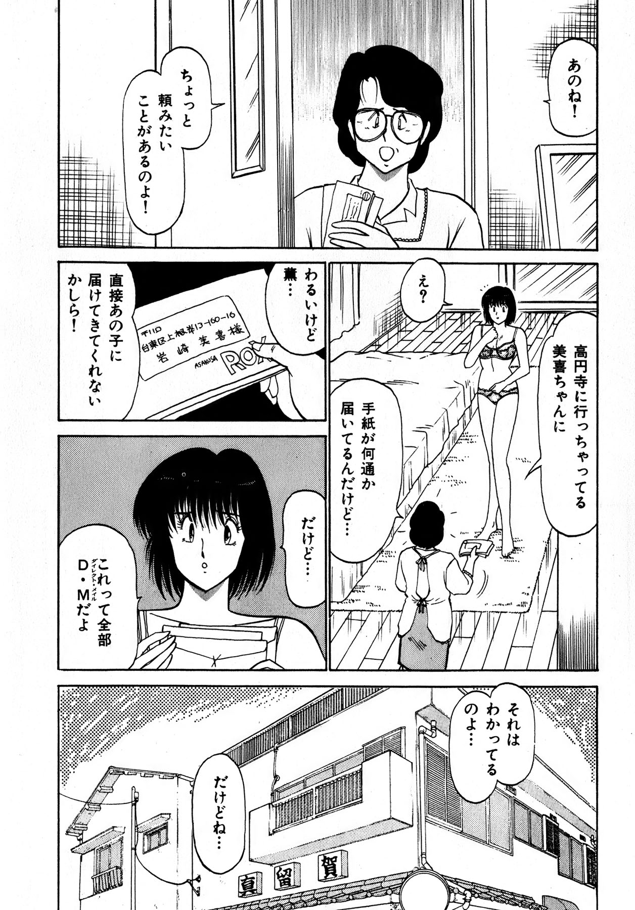 Kiss Shite Hoshii? Volume 1 page 25 - full censorship story arc hentai manga - read online free