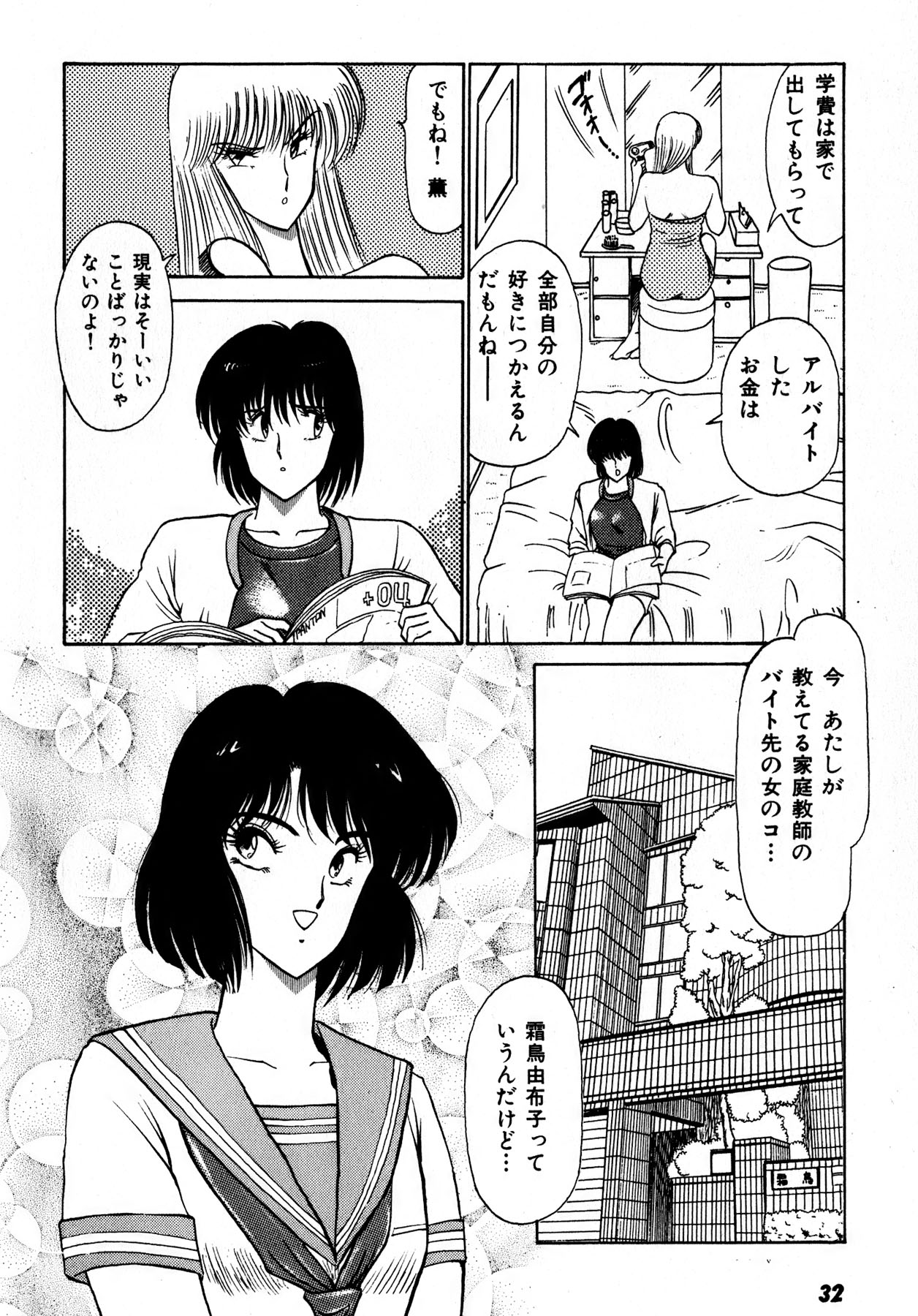 Kiss Shite Hoshii? Volume 1 page 33 - full censorship story arc hentai manga - read online free