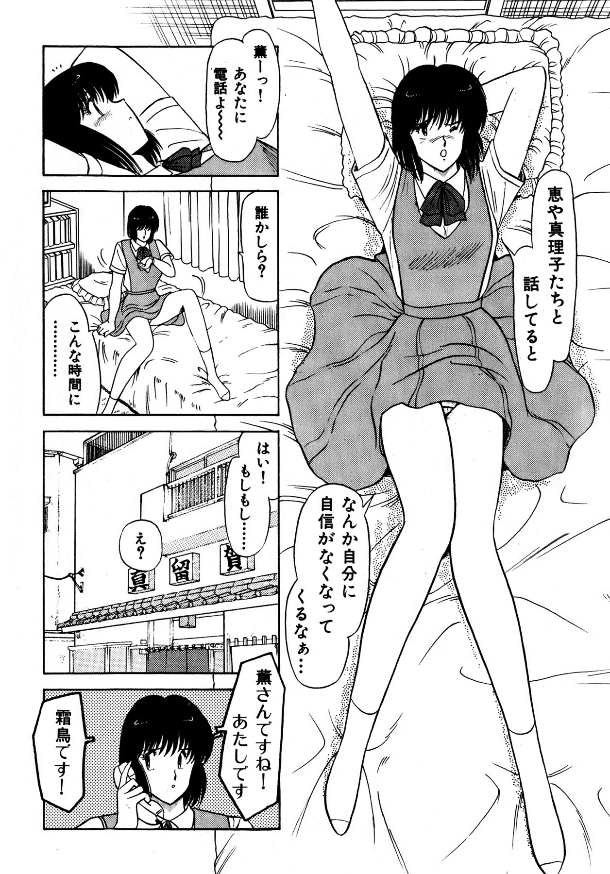 Kiss Shite Hoshii? Volume 1 page 43 - full censorship story arc hentai manga - read online free