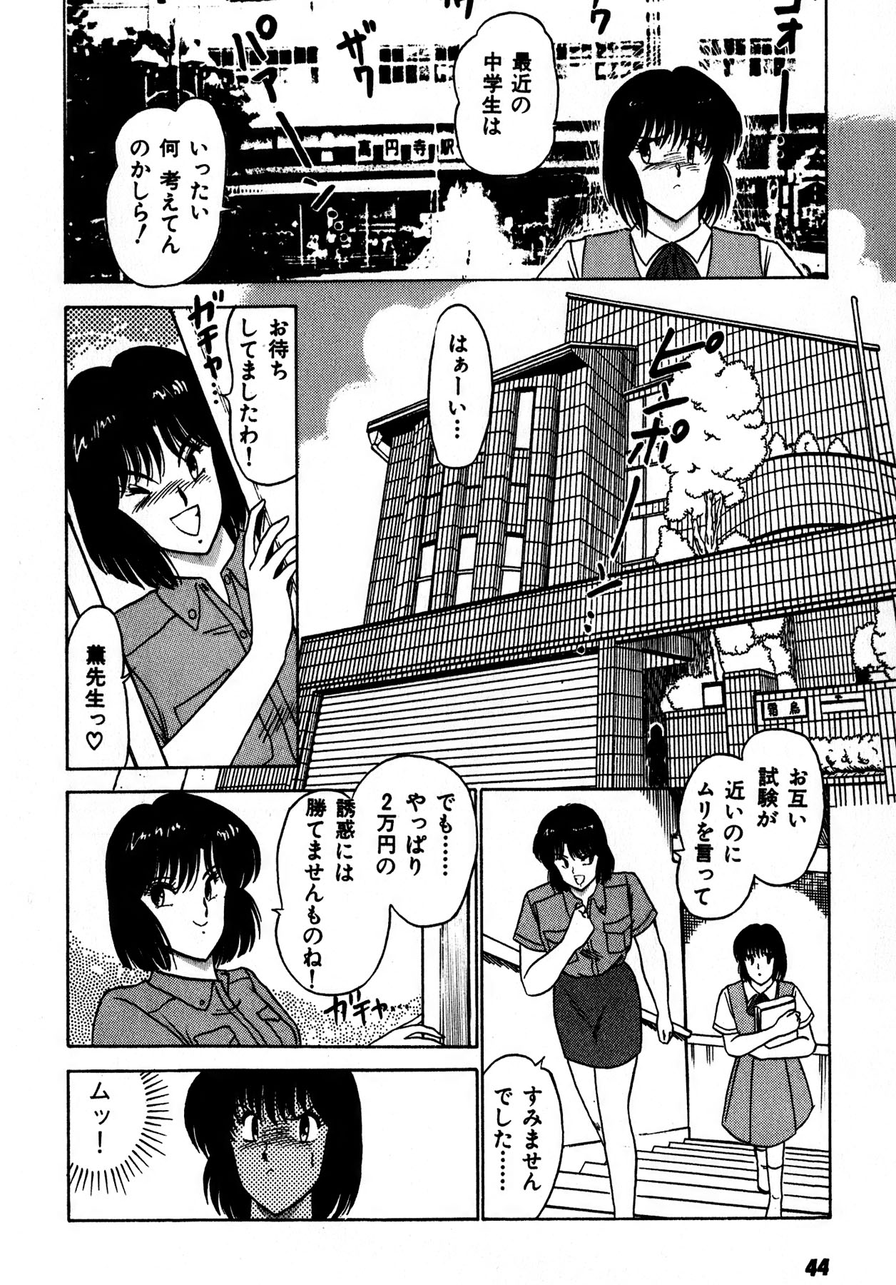 Kiss Shite Hoshii? Volume 1 page 45 - full censorship story arc hentai manga - read online free