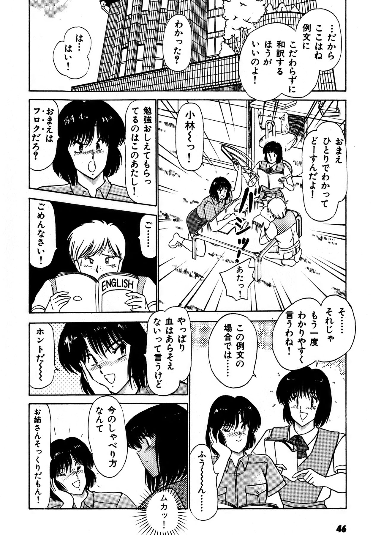 Kiss Shite Hoshii? Volume 1 page 47 - full censorship story arc hentai manga - read online free