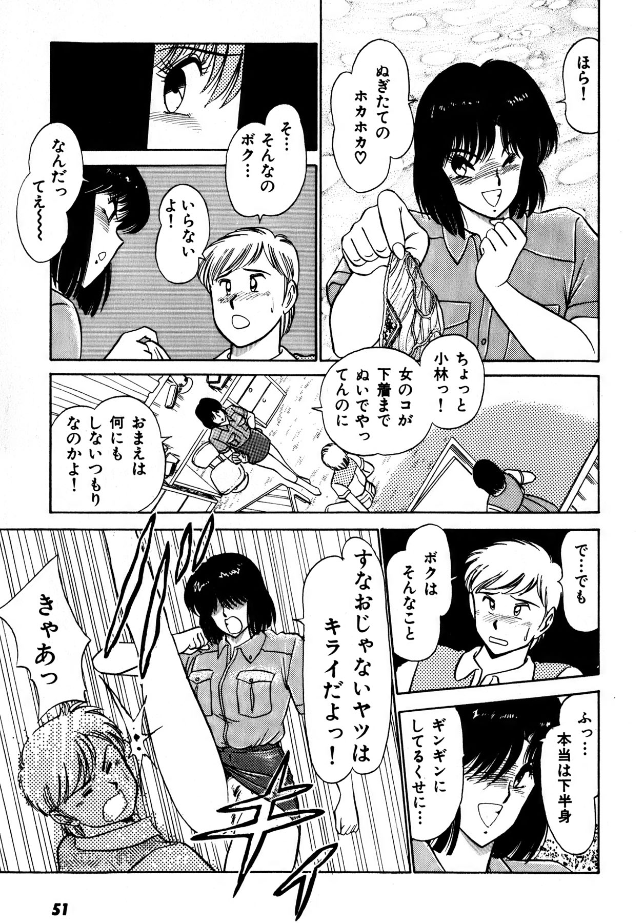 Kiss Shite Hoshii? Volume 1 page 52 - full censorship story arc hentai manga - read online free