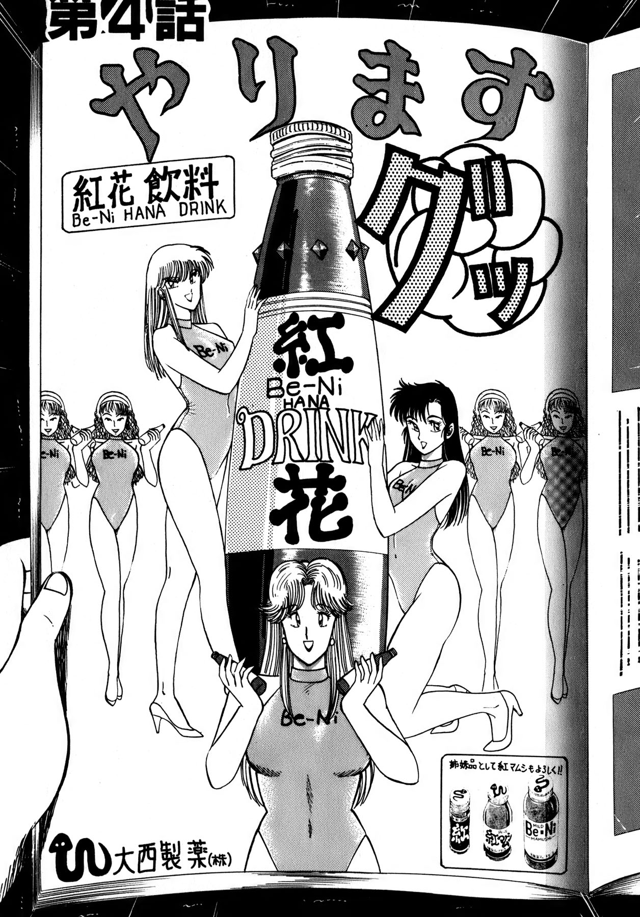 Kiss Shite Hoshii? Volume 1 page 56 - full censorship story arc hentai manga - read online free