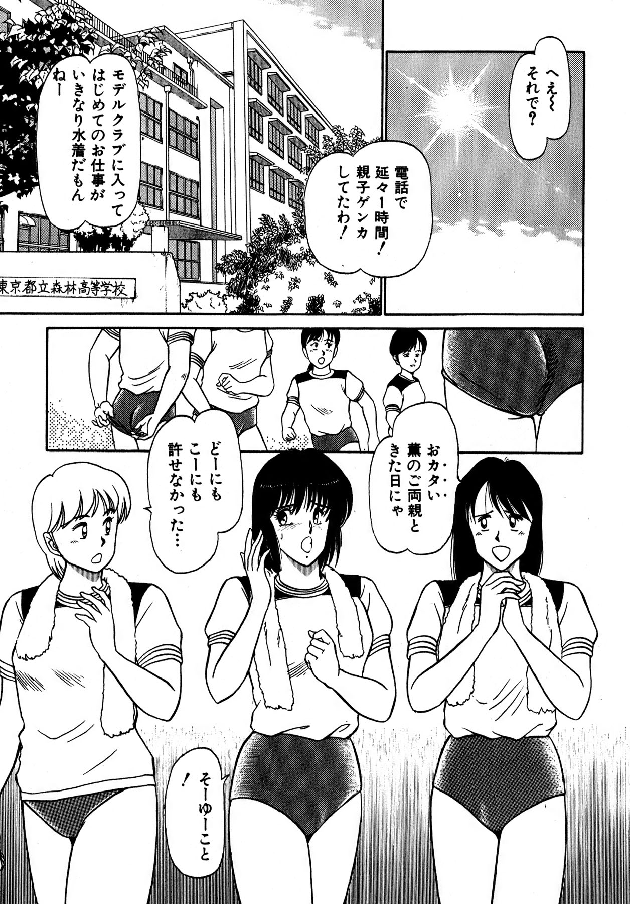 Kiss Shite Hoshii? Volume 1 page 58 - full censorship story arc hentai manga - read online free