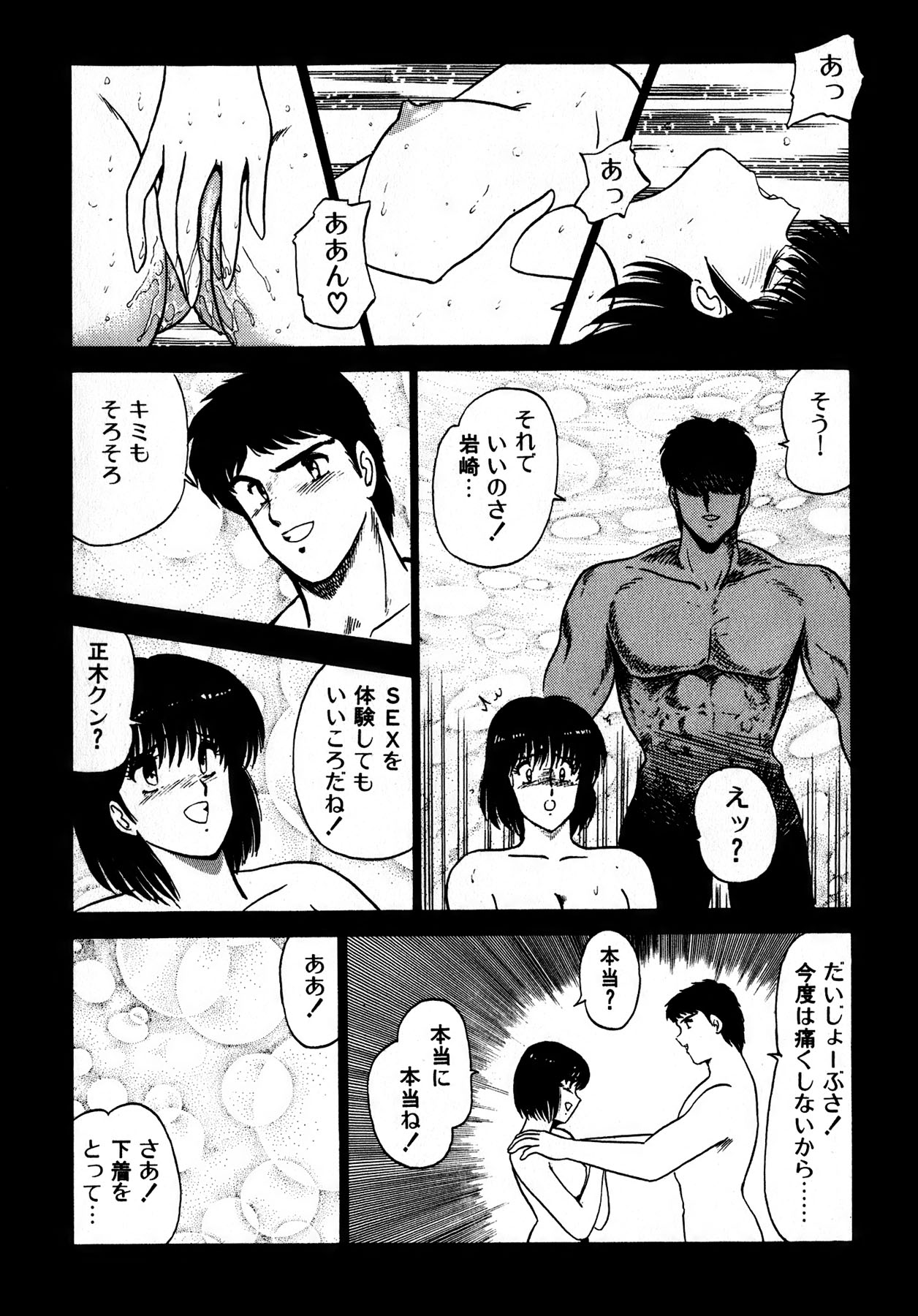 Kiss Shite Hoshii? Volume 1 page 69 - full censorship story arc hentai manga - read online free