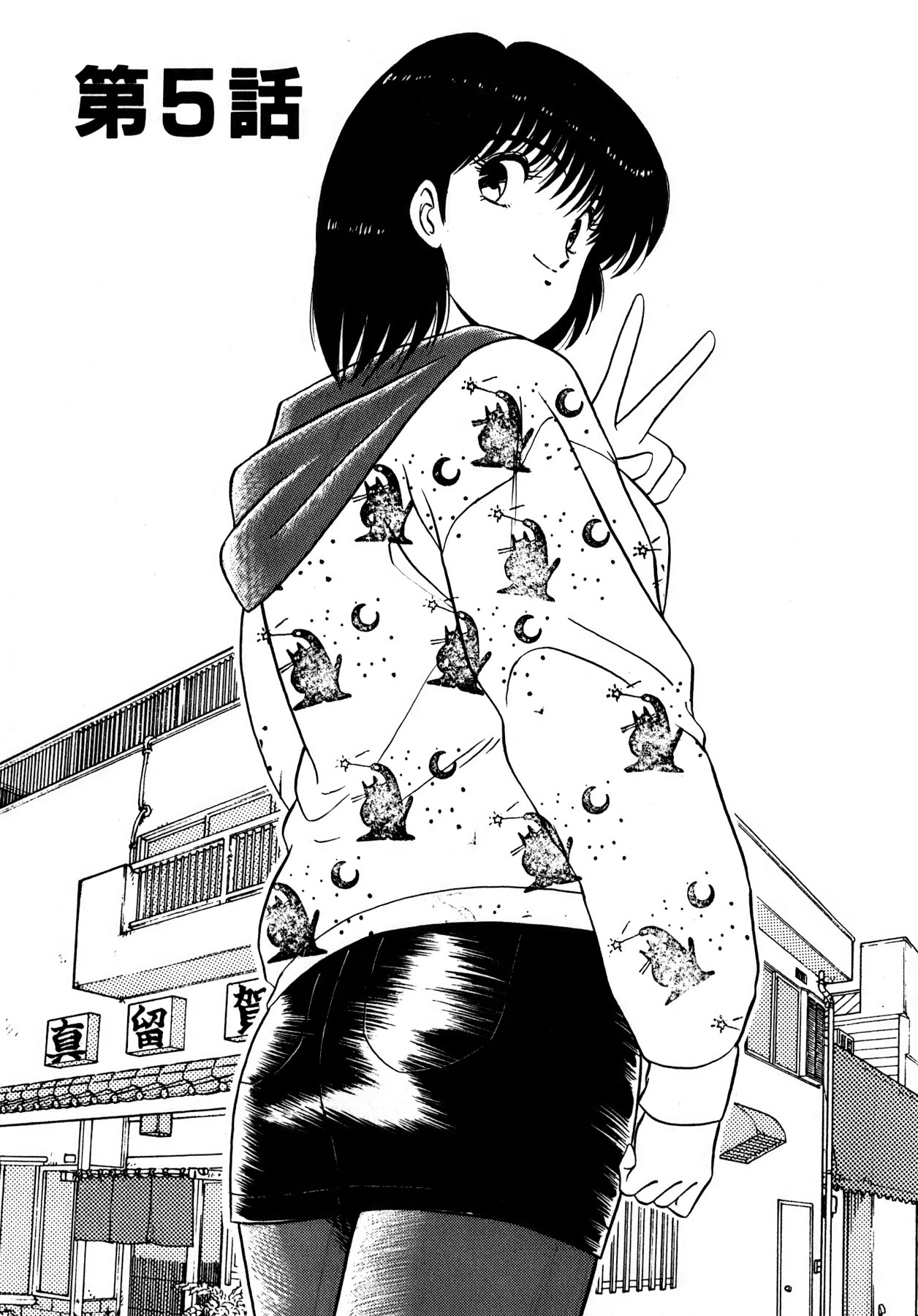 Kiss Shite Hoshii? Volume 1 page 72 - full censorship story arc hentai manga - read online free