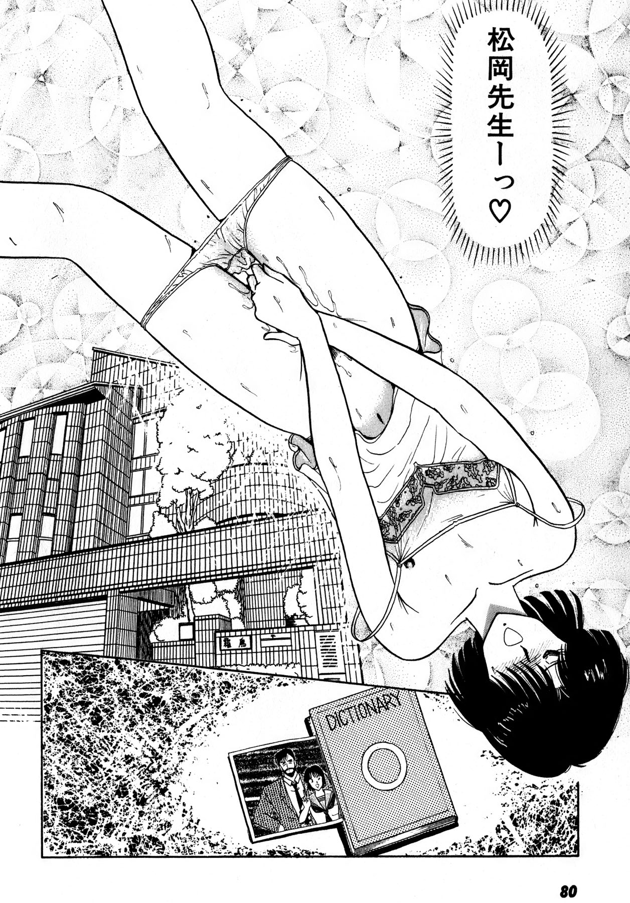 Kiss Shite Hoshii? Volume 1 page 81 - full censorship story arc hentai manga - read online free