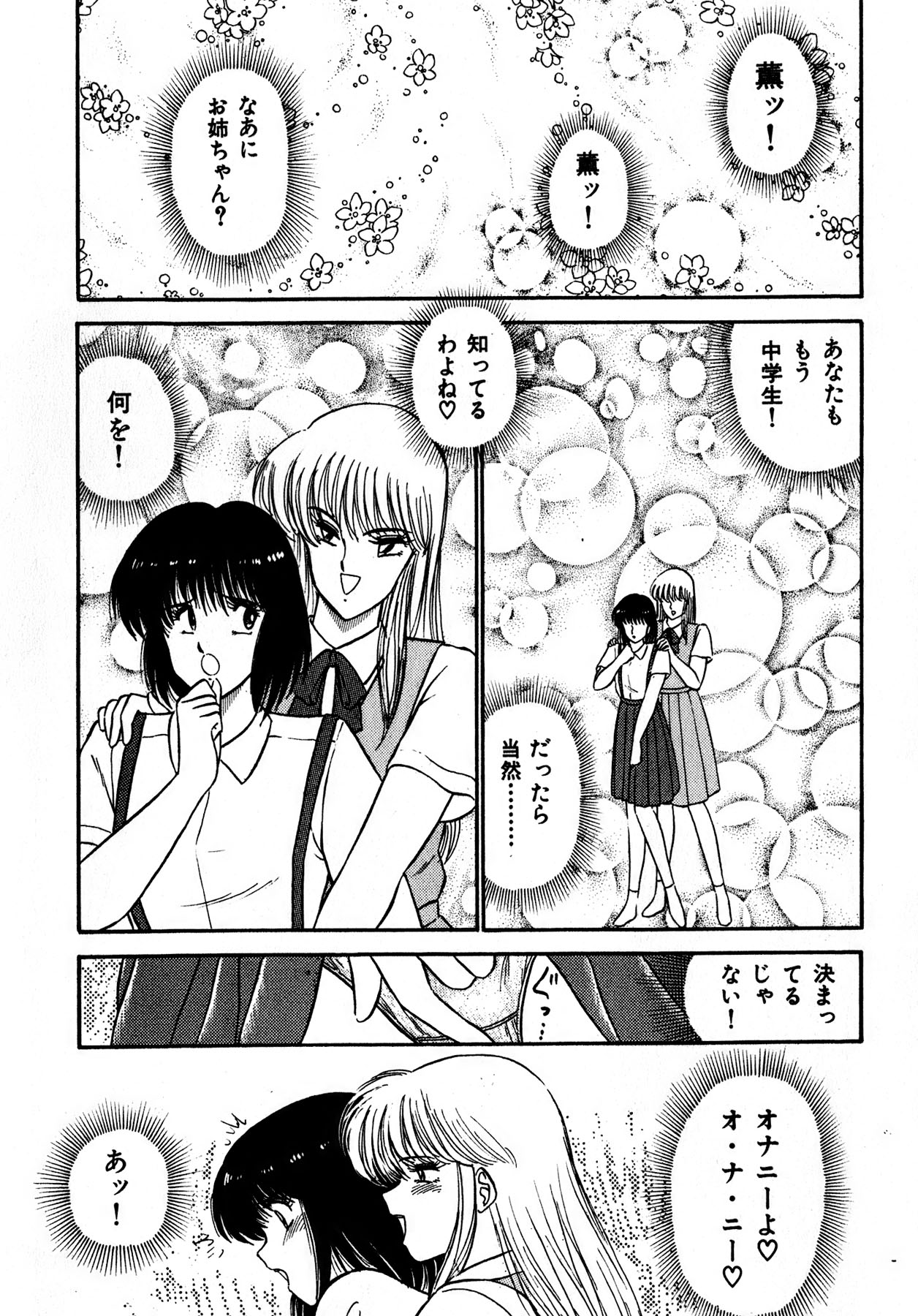 Kiss Shite Hoshii? Volume 1 - Page 9