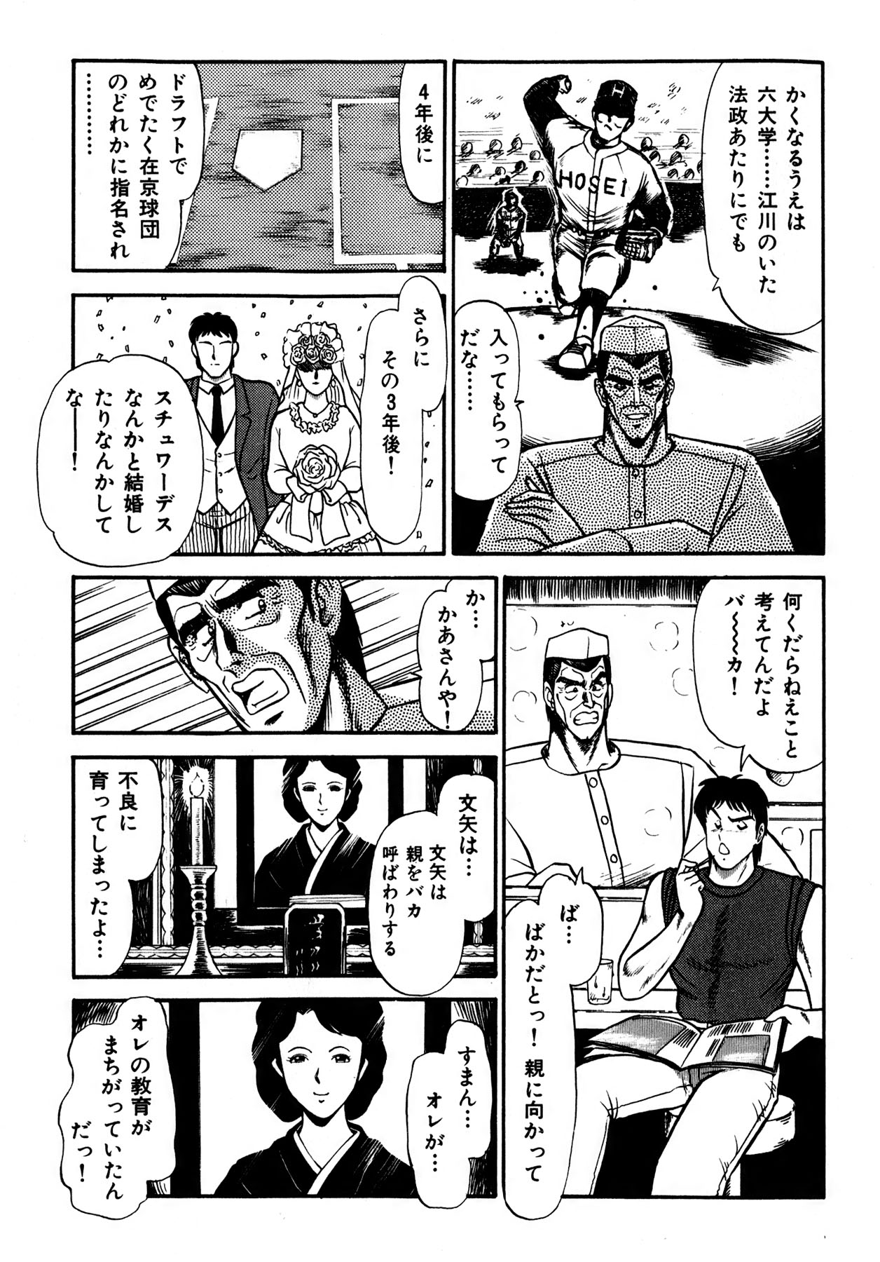 Kiss Shite Hoshii? Volume 1 page 92 - full censorship story arc hentai manga - read online free