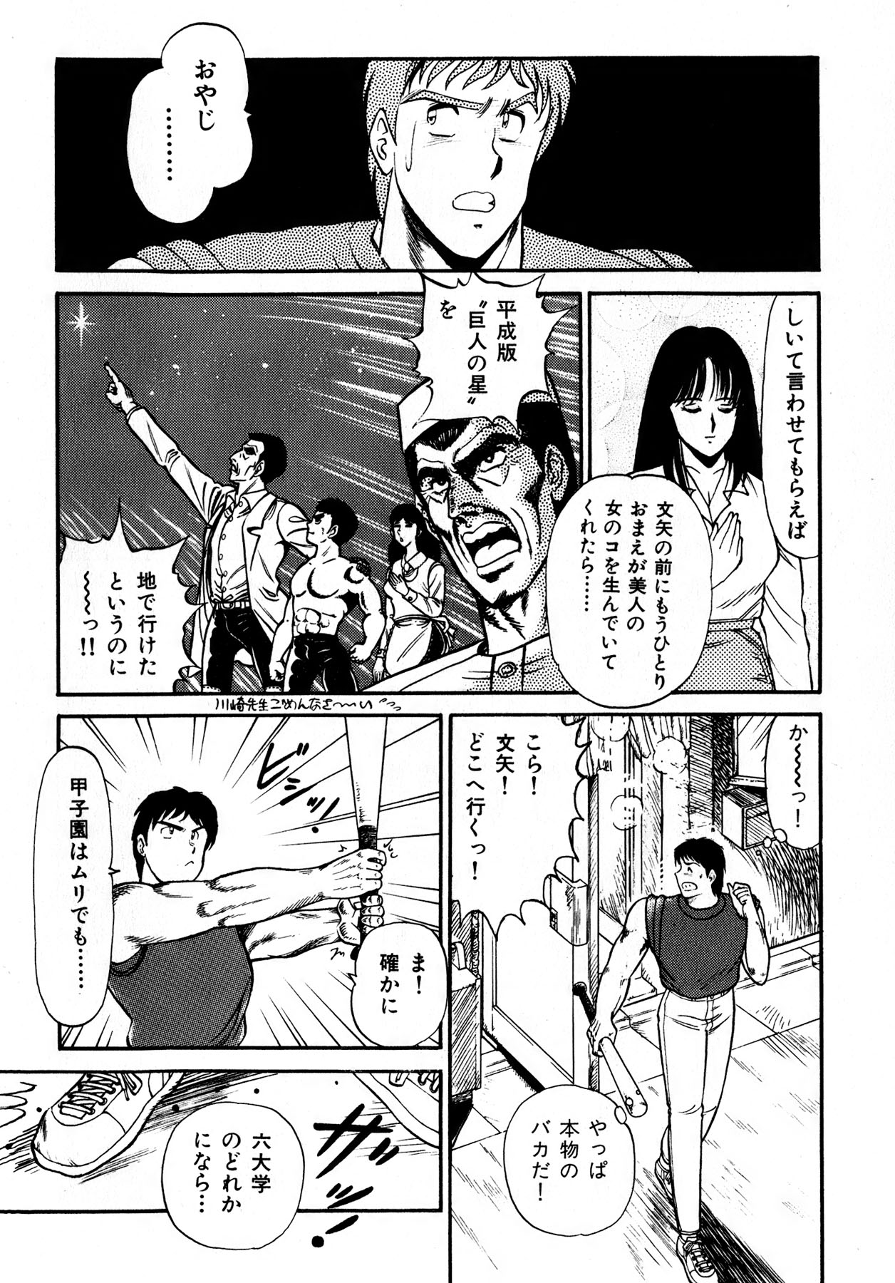 Kiss Shite Hoshii? Volume 1 page 93 - full censorship story arc hentai manga - read online free