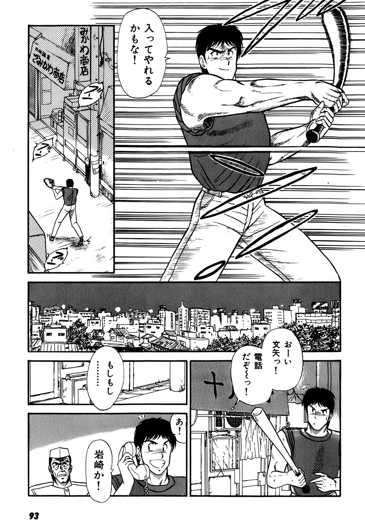 Kiss Shite Hoshii? Volume 1 page 94 - full censorship story arc hentai manga - read online free