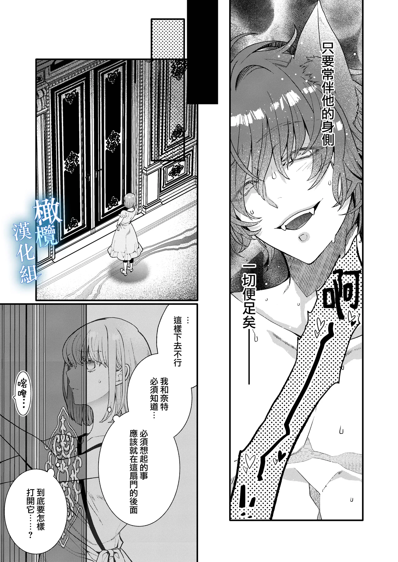 Isekai tensei shitara norowa reta dokusen yoku neko Ōji naito ni shūchaku sa remashita | [椎名秋乃] 轉生到異世界被受詛咒的貓王子癡戀 【橄榄汉化组】 page 17 original parody - unusual pupils nakadashi hentai manga - read online free