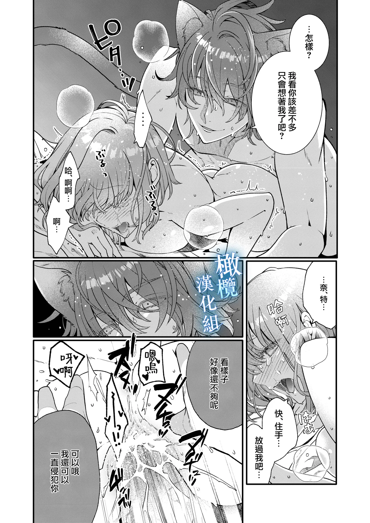 Isekai tensei shitara norowa reta dokusen yoku neko Ōji naito ni shūchaku sa remashita | [椎名秋乃] 轉生到異世界被受詛咒的貓王子癡戀 【橄榄汉化组】 page 34 original parody - unusual pupils nakadashi hentai manga - read online free