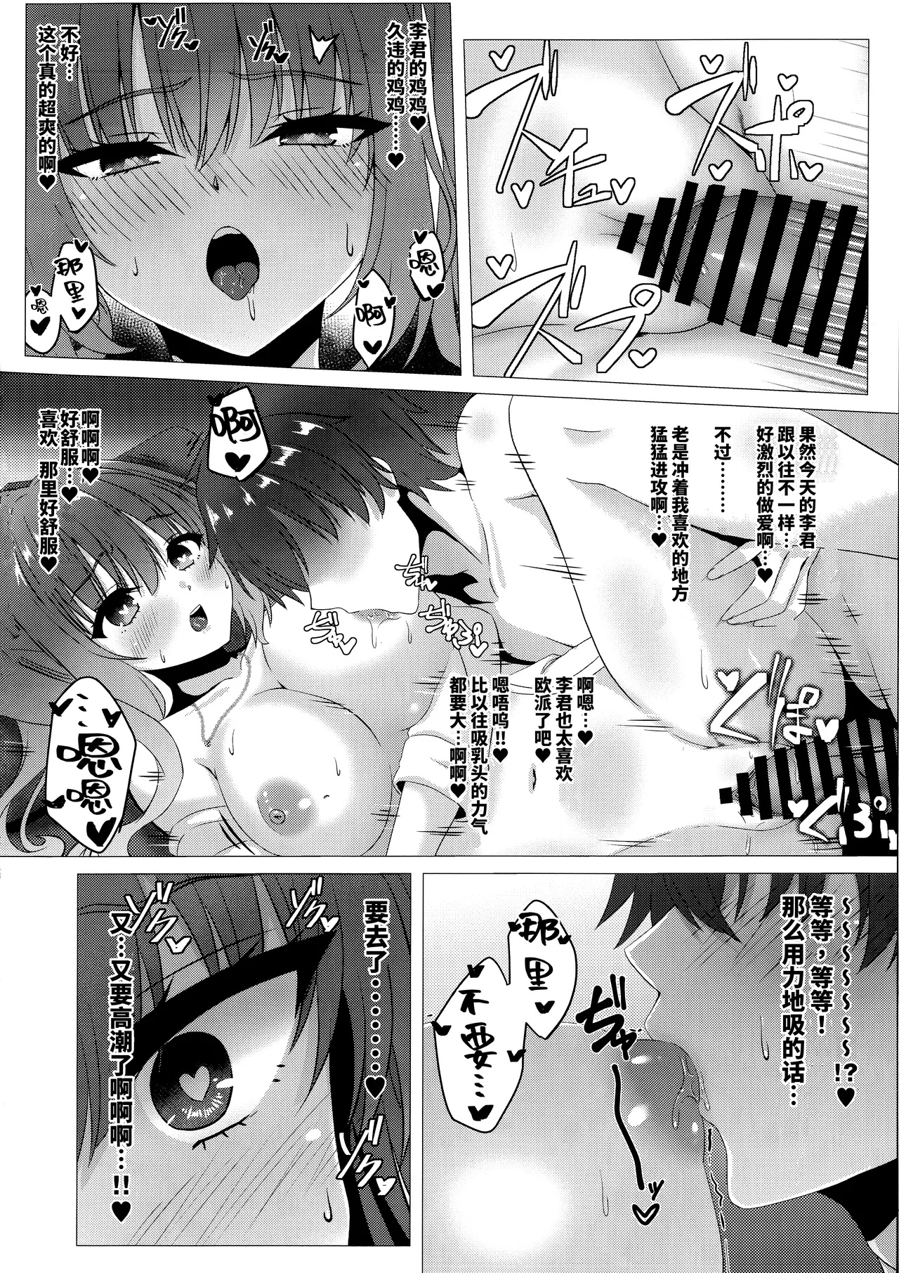 Kurumi-chan ni Wakarasetai page 13 featuring kurumi kohibari tenshi souzou re-boot parody - big breasts schoolgirl uniform hentai manga - read online free