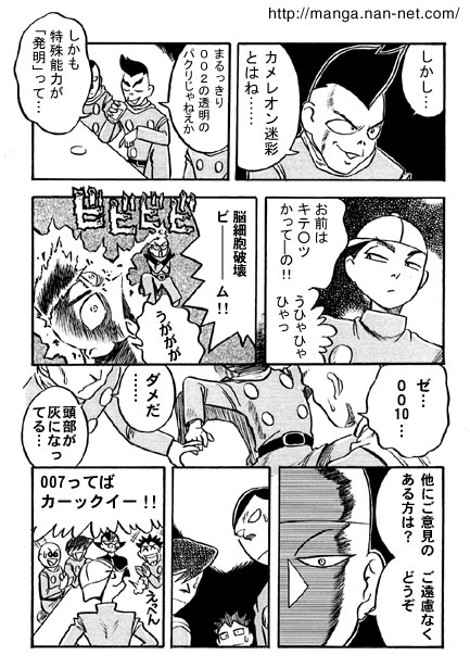 Kokuchou Club Vol. 6 page 12 - mosaic censorship sole female hentai manga - read online free