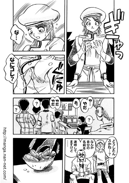 Kokuchou Club Vol. 6 - Page 5