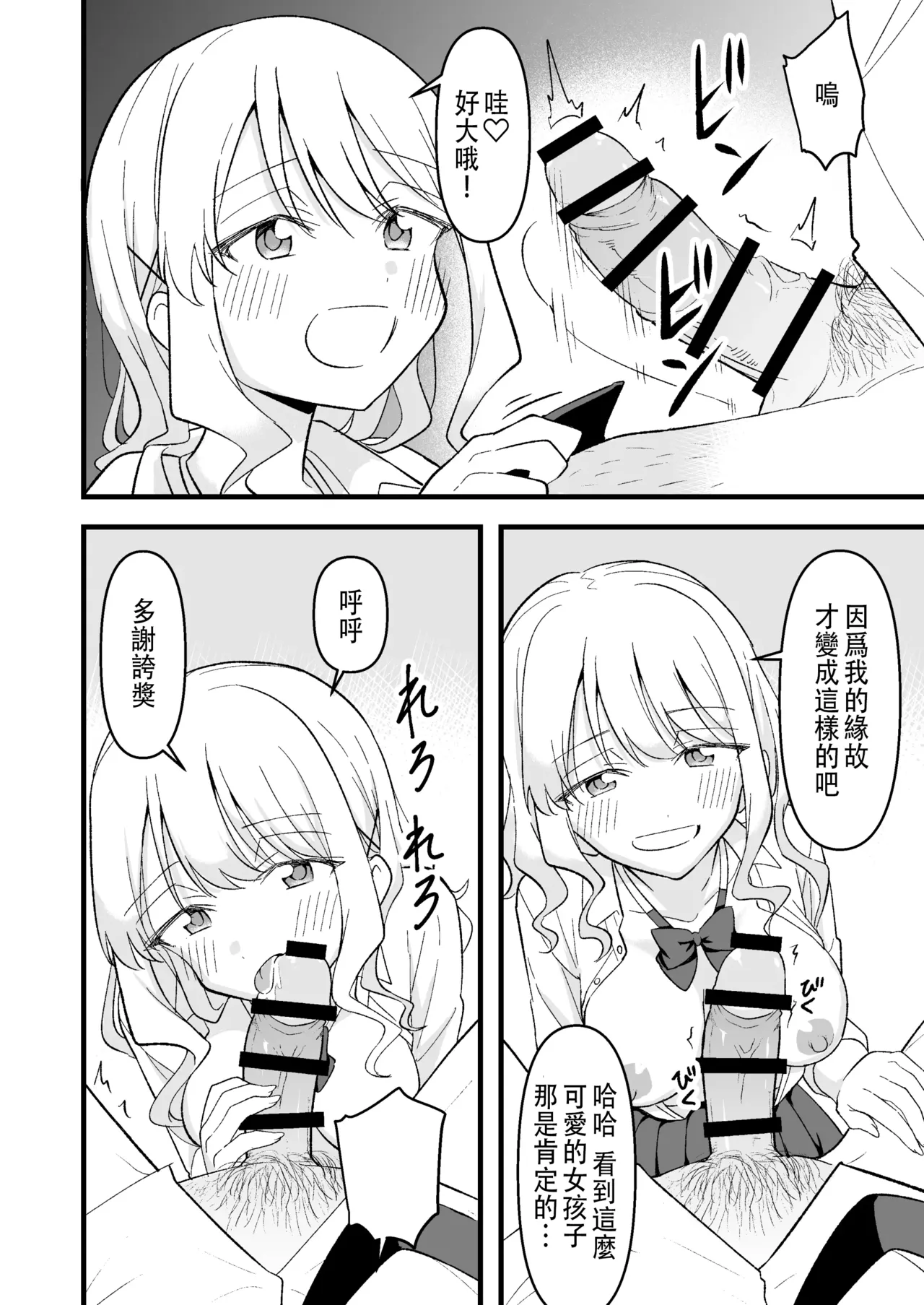 Shinitagari Shachiku datta Ore wa Hikari no Papakatsu Gal ni Ikasareru page 11 original parody - big breasts schoolgirl uniform hentai manga - read online free