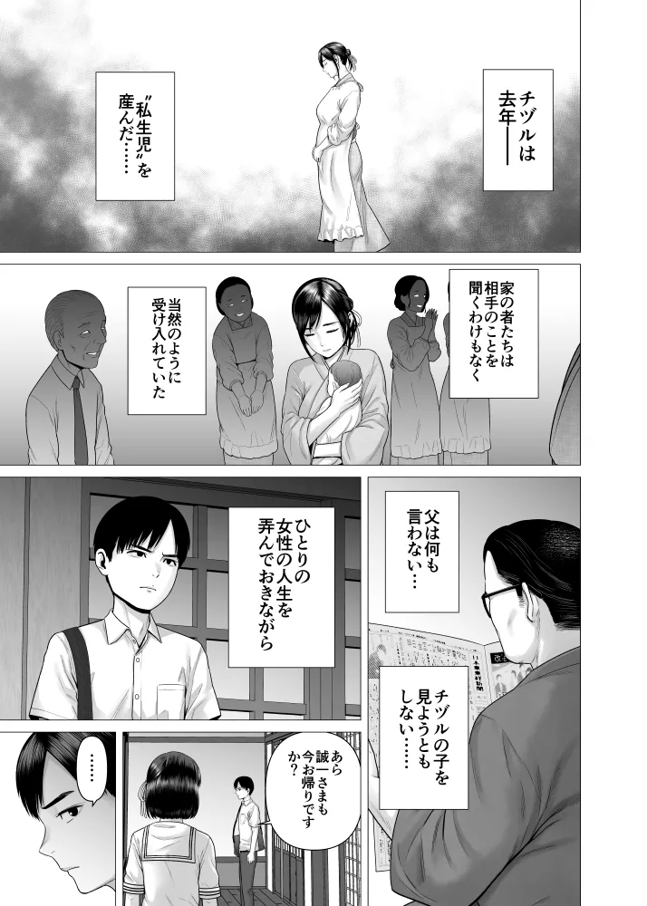 Chichi no Jochuu Shimai - Page 27