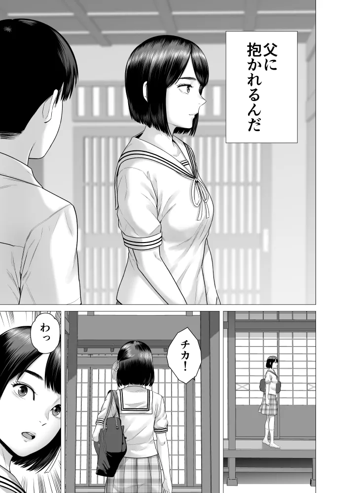 Chichi no Jochuu Shimai page 29 original parody - big breasts glasses hentai manga - read online free