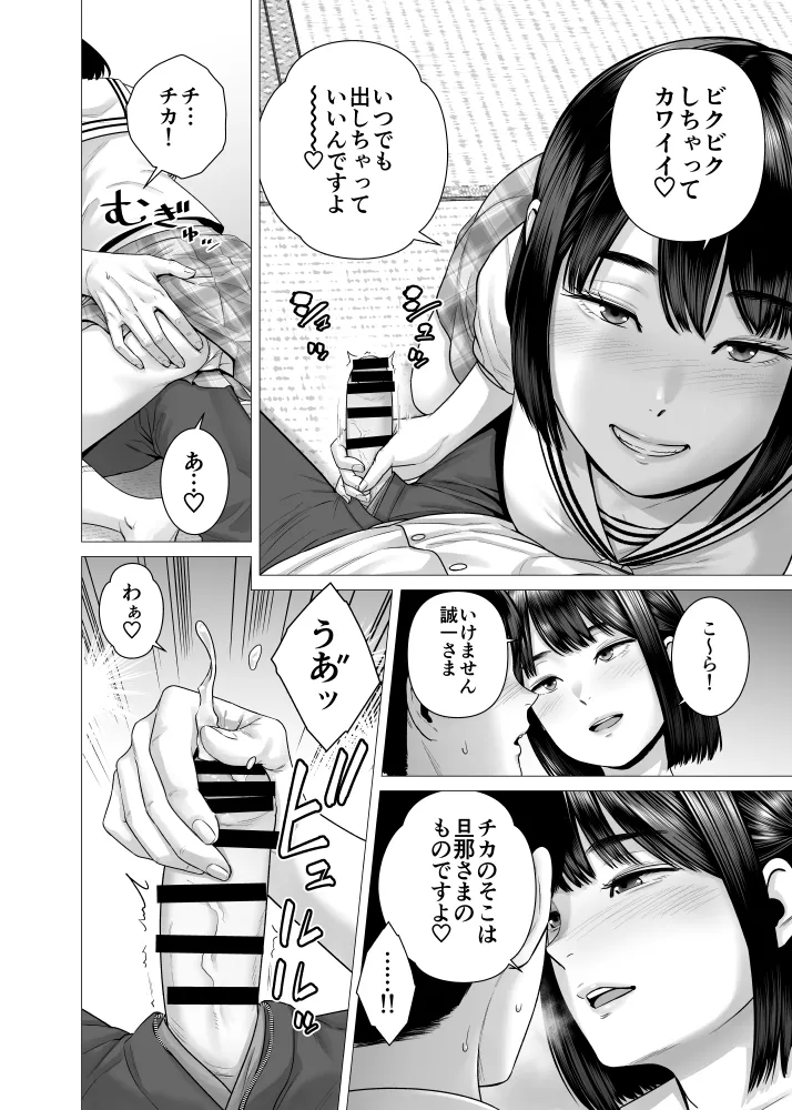 Chichi no Jochuu Shimai - Page 32