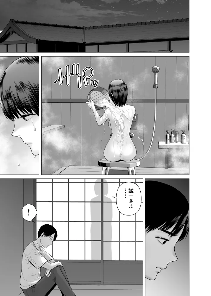 Chichi no Jochuu Shimai - Page 37