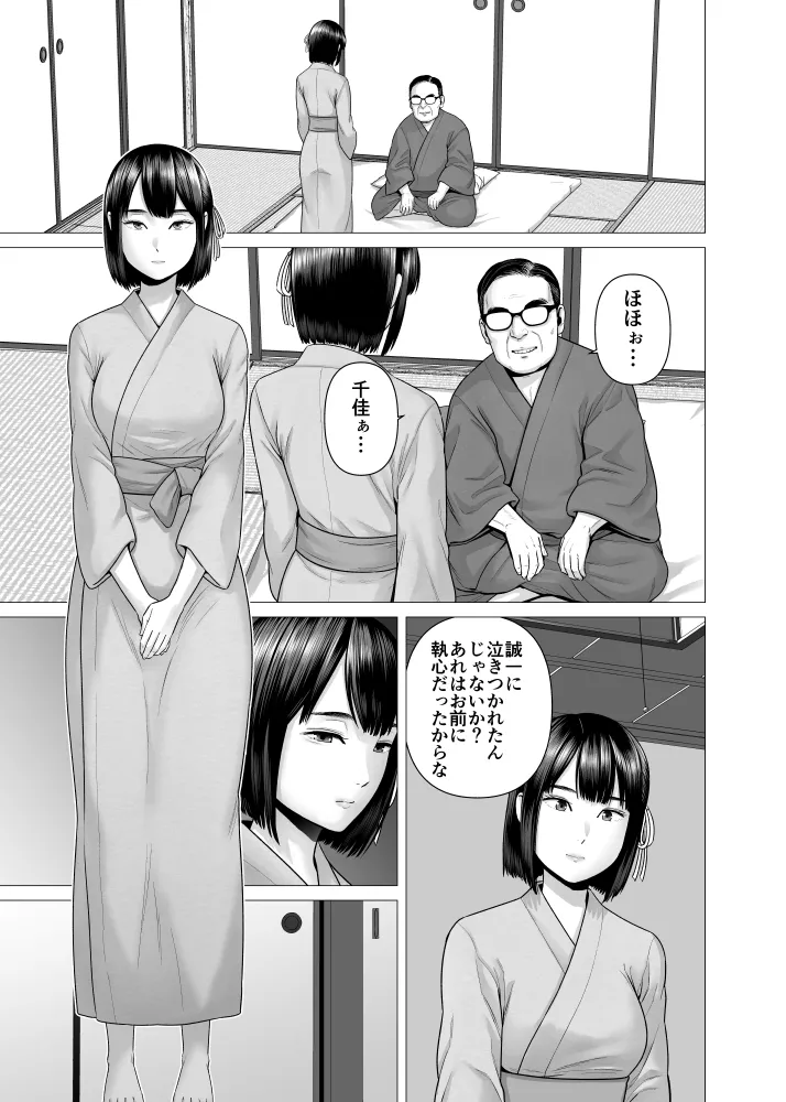 Chichi no Jochuu Shimai - Page 39