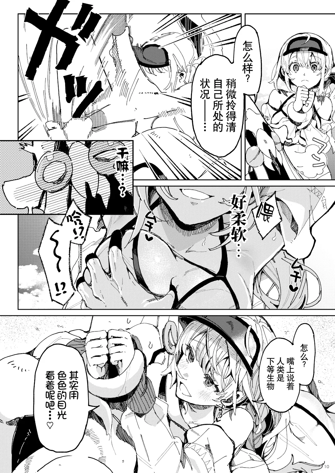 BEACH INVATION!! | 海滩入侵!! page 9 original parody - swimsuit nakadashi hentai manga - read online free