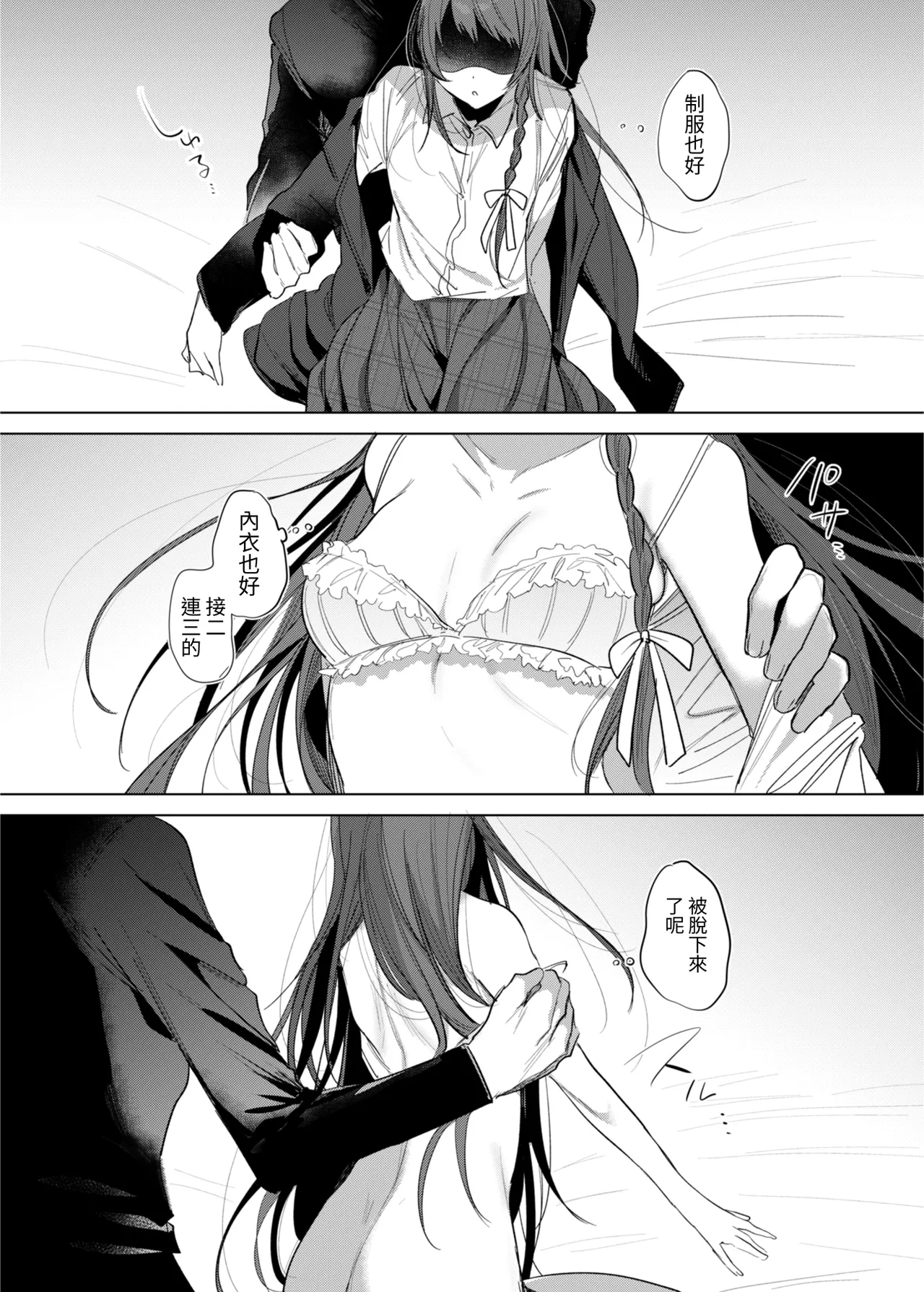 [a.m. (Gozen)] Kanja-san to Sensei - PATIENT & SCHOOL NURSE | 患者小姐與醫生 [Chinese] [星詠失格] [Digital] page 10 original parody - squirting cunnilingus hentai manga - read online free