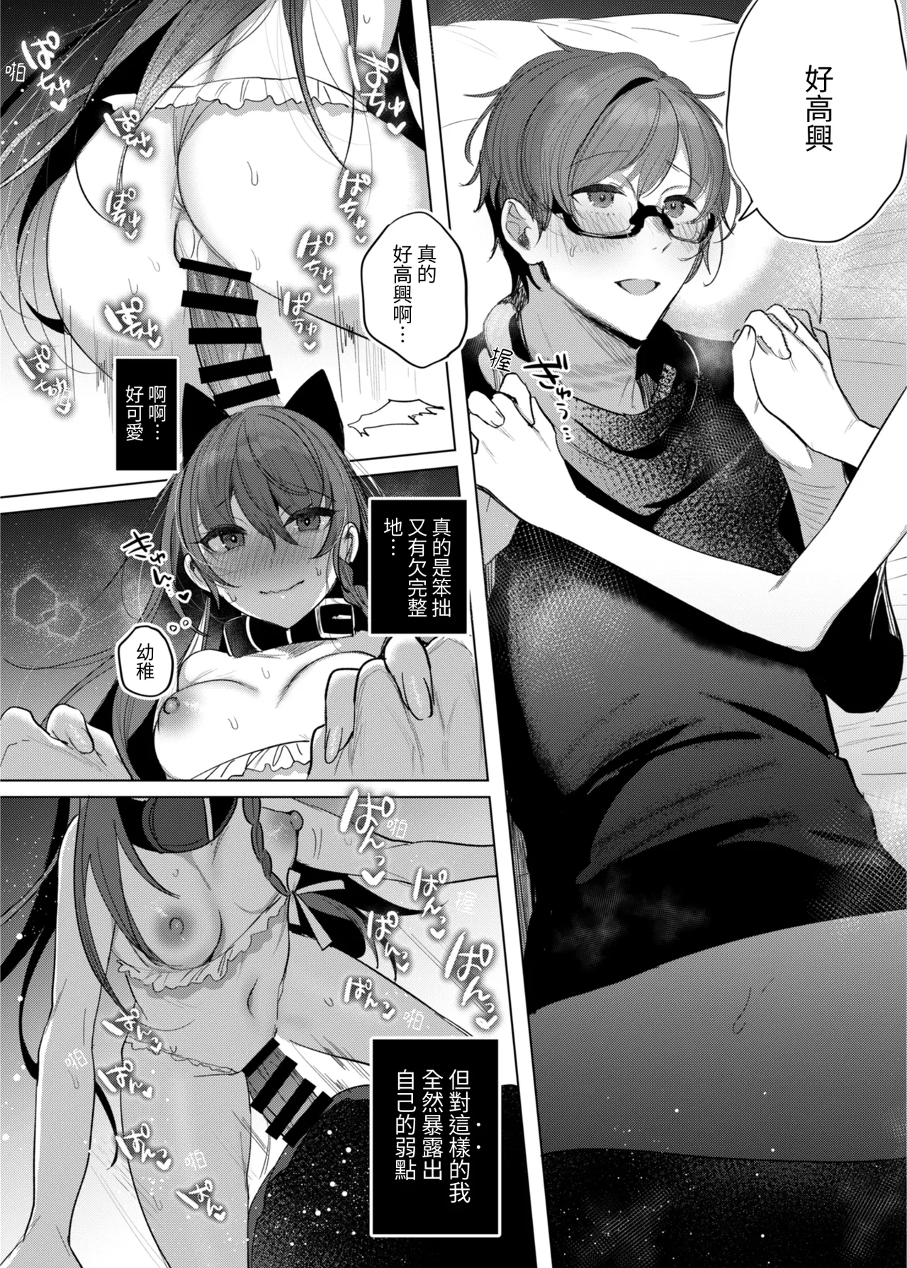 [a.m. (Gozen)] Kanja-san to Sensei - PATIENT & SCHOOL NURSE | 患者小姐與醫生 [Chinese] [星詠失格] [Digital] page 32 original parody - squirting cunnilingus hentai manga - read online free