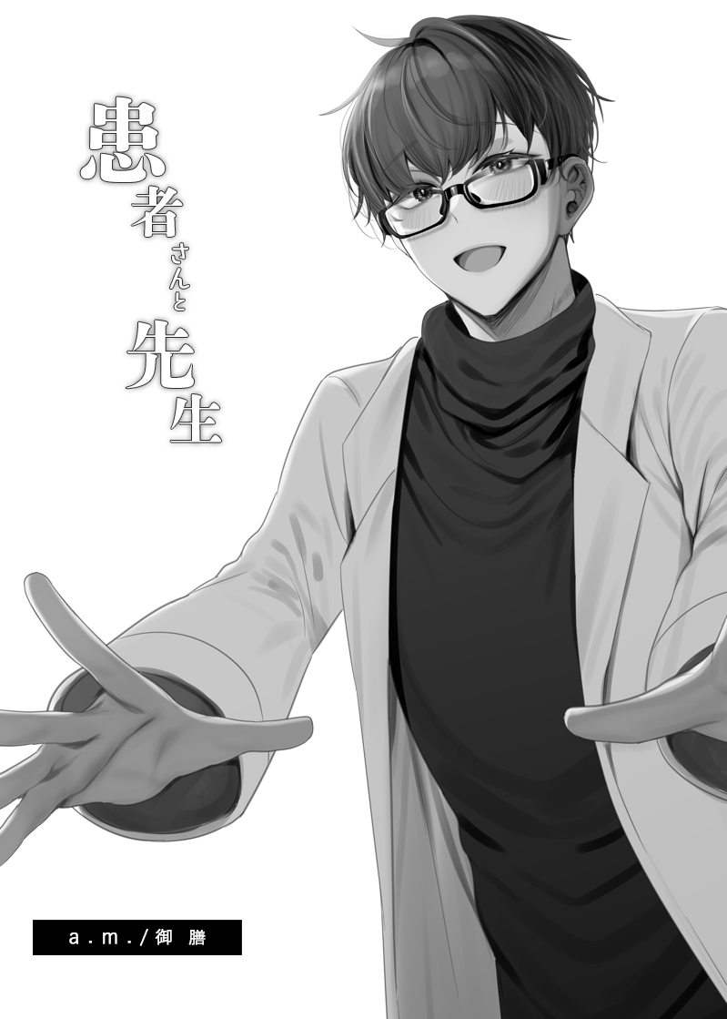 [a.m. (Gozen)] Kanja-san to Sensei - PATIENT & SCHOOL NURSE | 患者小姐與醫生 [Chinese] [星詠失格] [Digital] page 39 original parody - squirting cunnilingus hentai manga - read online free