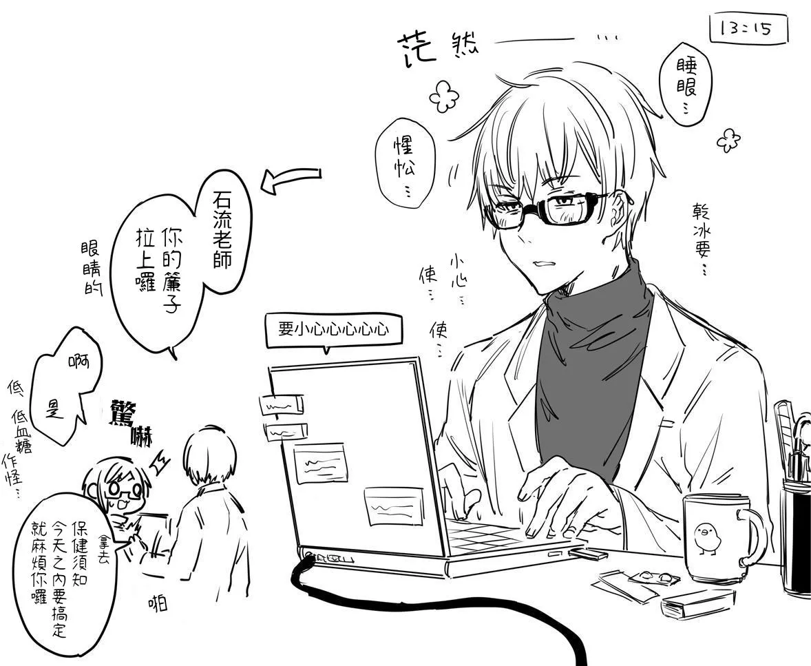 [a.m. (Gozen)] Kanja-san to Sensei - PATIENT & SCHOOL NURSE | 患者小姐與醫生 [Chinese] [星詠失格] [Digital] page 61 original parody - squirting cunnilingus hentai manga - read online free